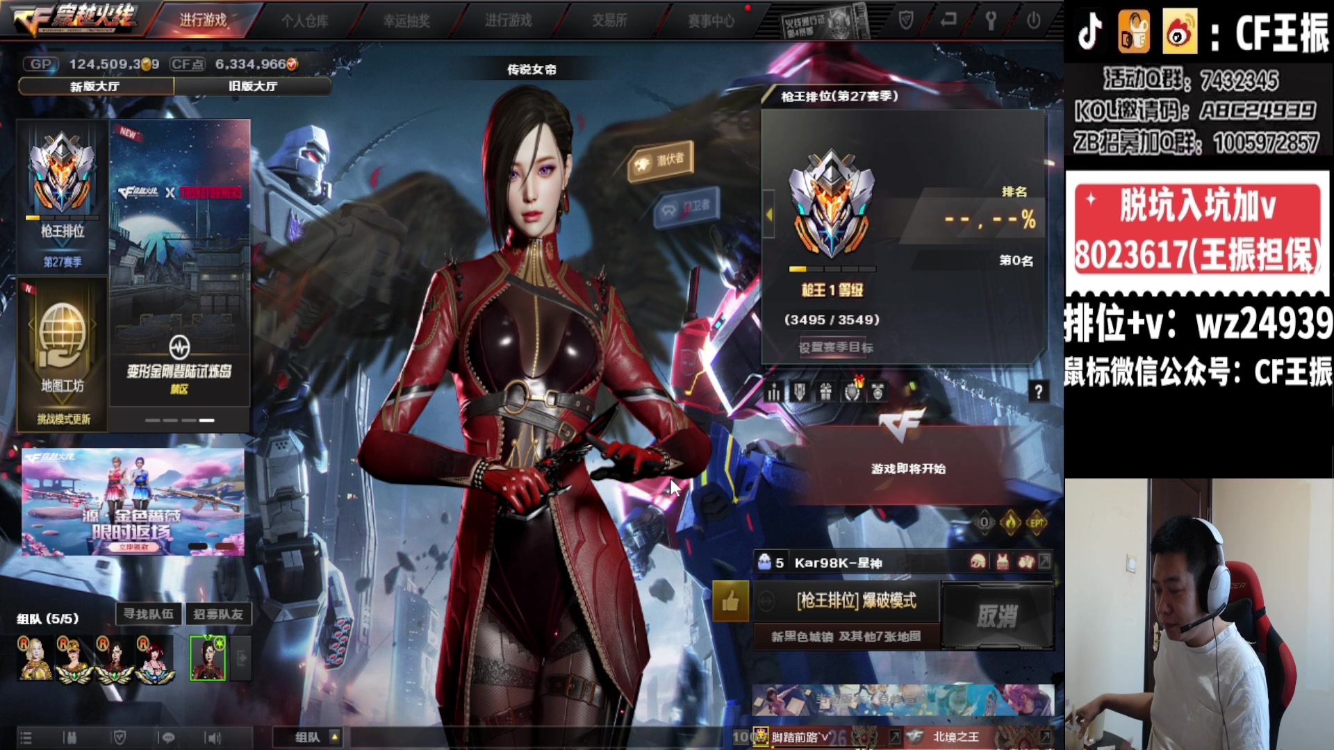 【2024-03-05 15点场】CF王振：祝大家龙行虎步 脚踏前路~24939