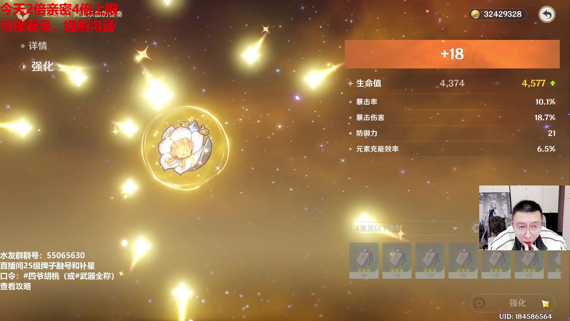 【2024-03-05 15点场】原神龙四爷：479079，开开心心来，疯疯癫癫走！