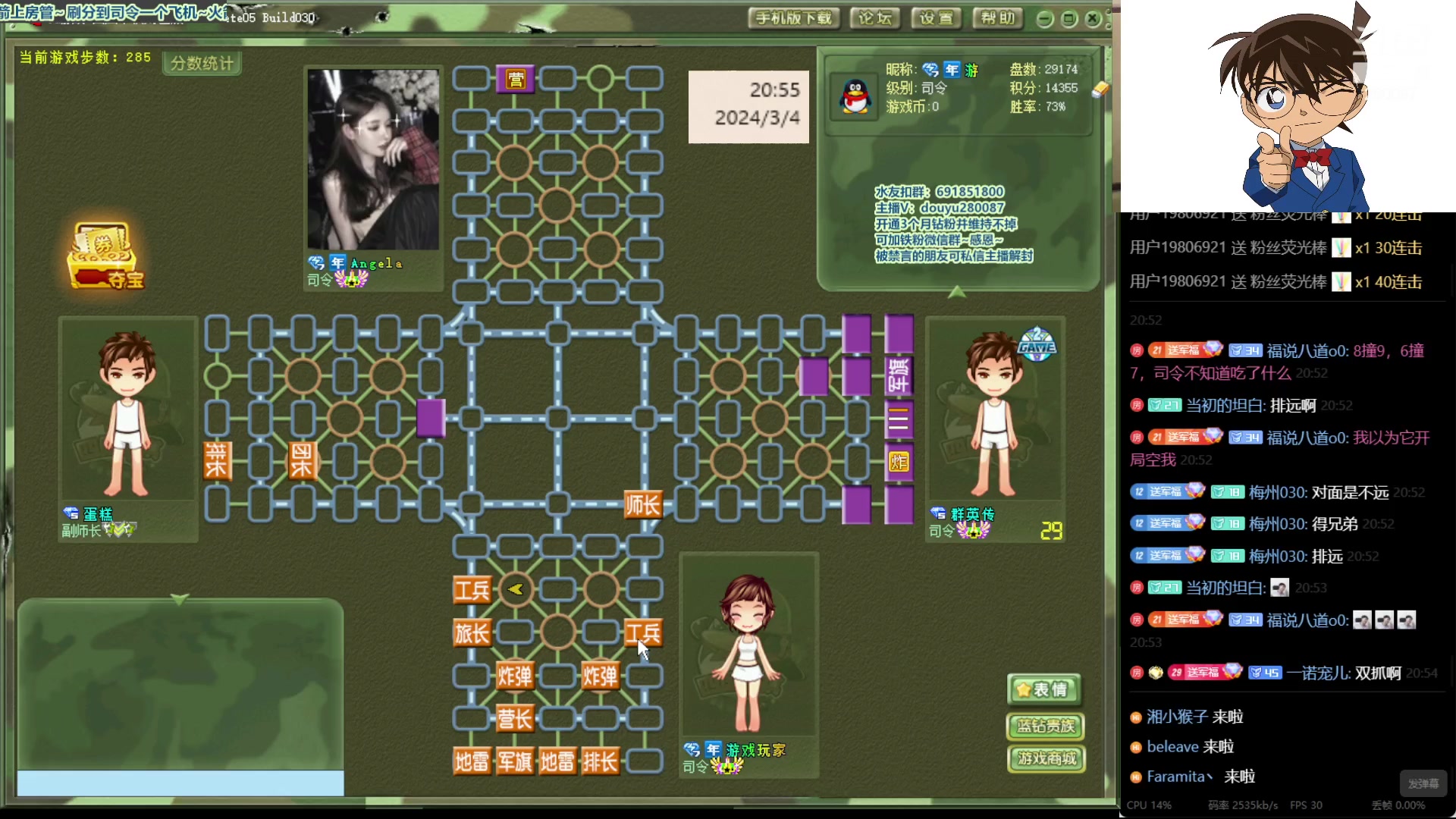 【2024-3-4 20点场】四国军棋欠你幸福:生下来就下军棋的直播间280087~