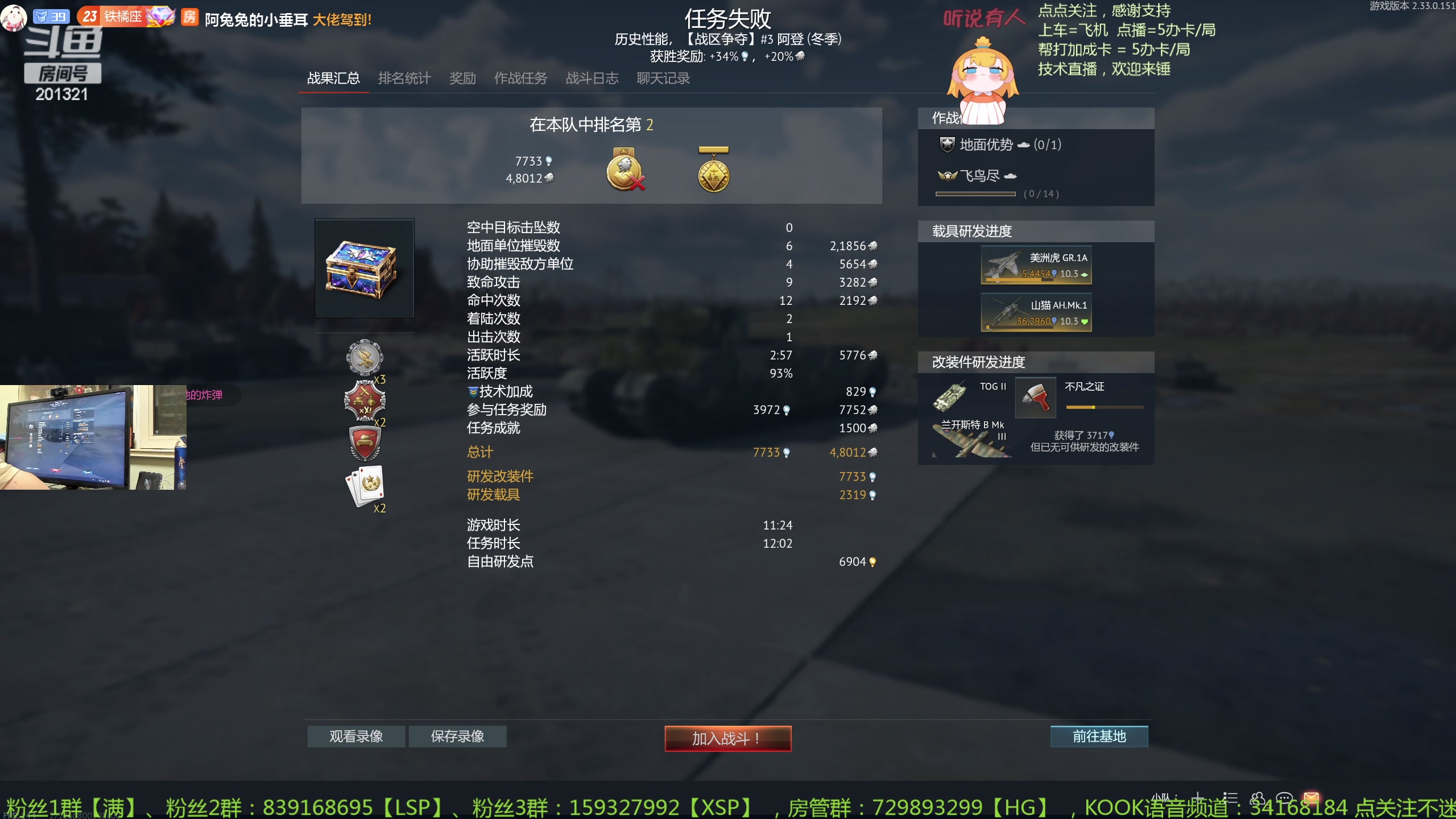 【2024-2-27 19点场】战争雷霆老铁:【战争雷霆】祝兄弟们阖家安康快乐！~