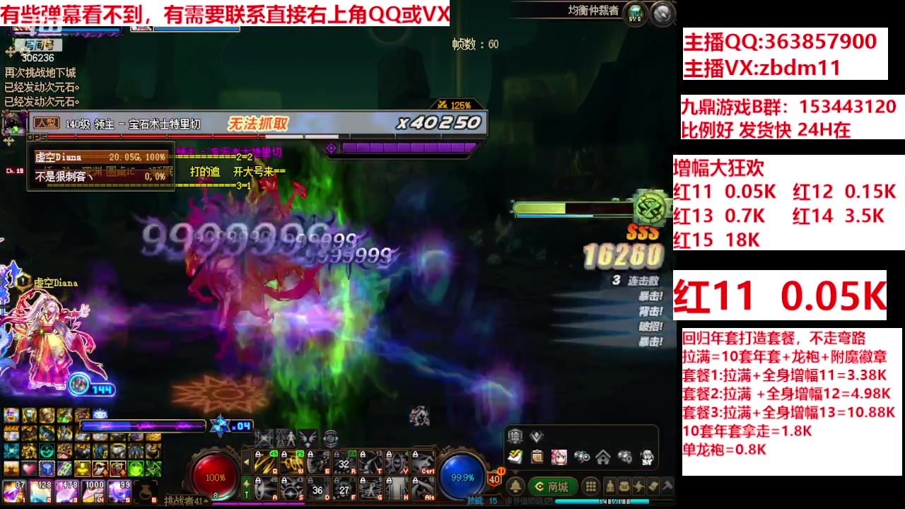 【2024-03-05 09点场】主播东门：强化增幅12 13 14 15