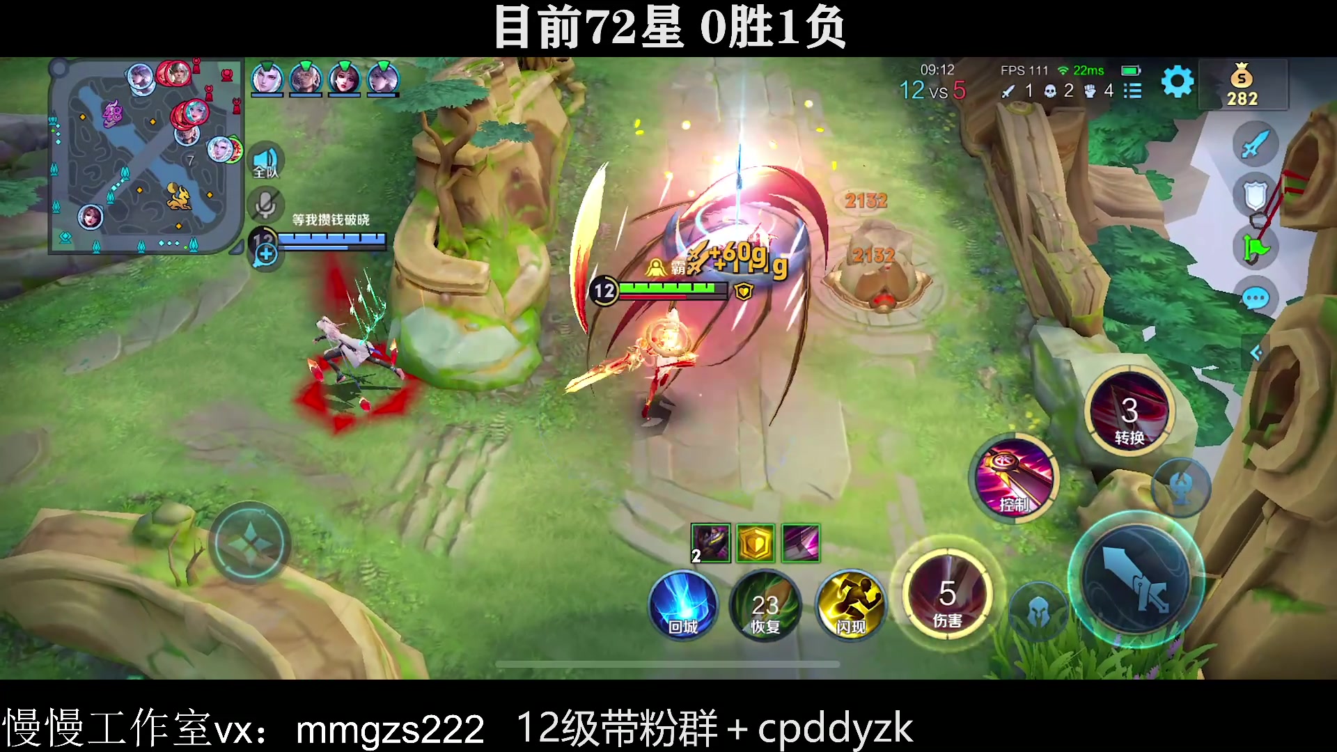 【2024-03-05 10点场】不如叫我慢慢：73星边路单排百星把把c
