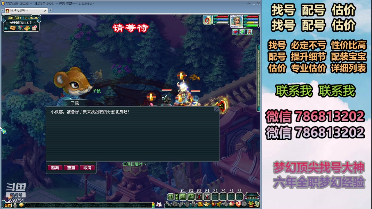 【2024-03-05 21点场】来自1995：找号主播。估号配号就是专业