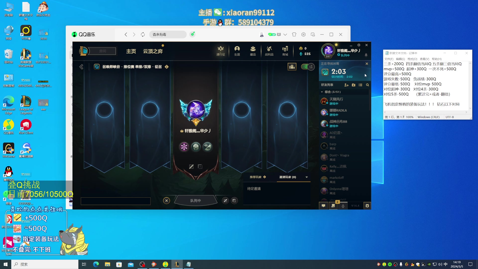 【2024-03-05 13点场】Dy丶小然：20分钟800-900Q狗头 掌控雷电！
