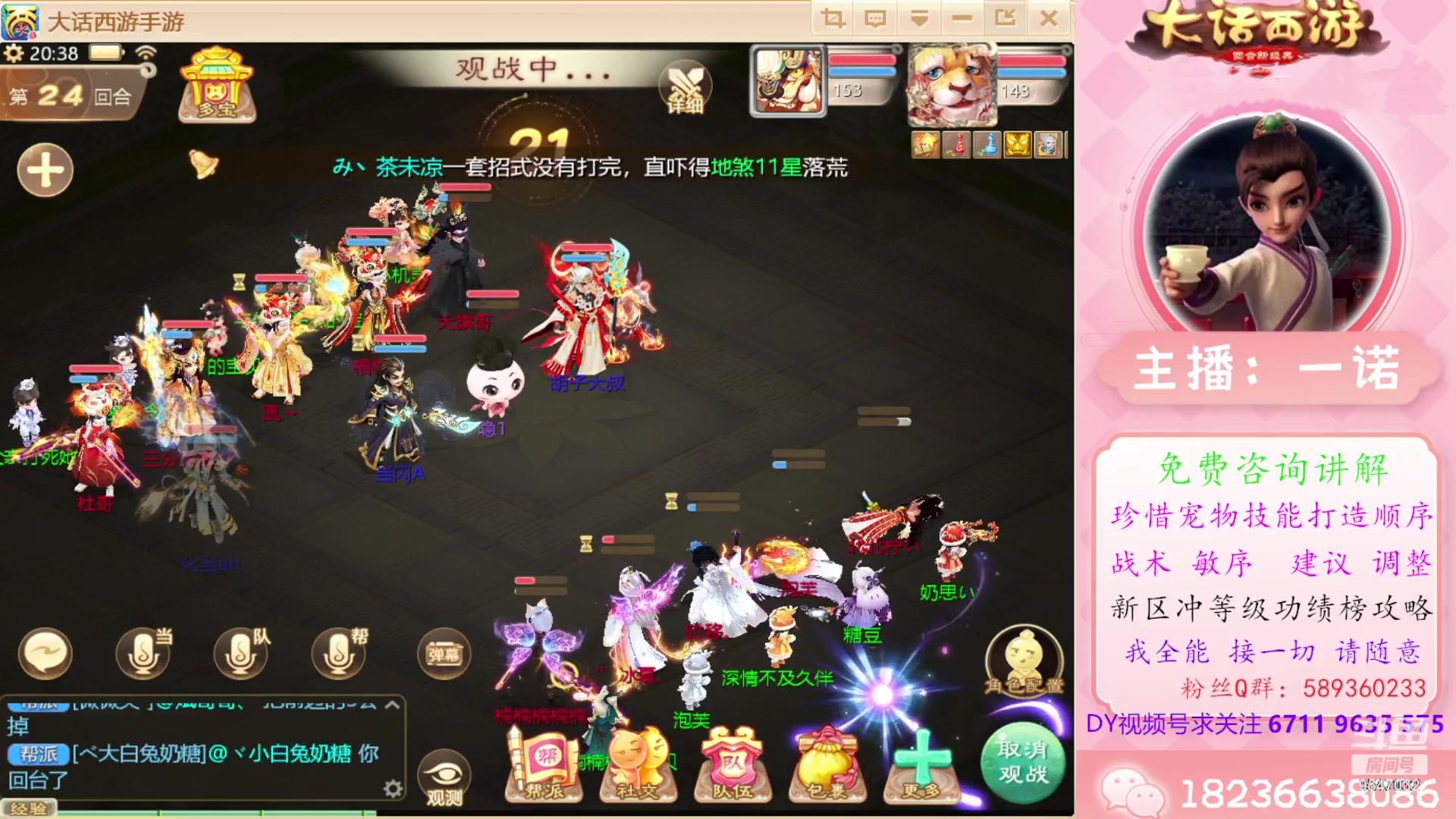 【2024-03-05 19点场】大话西游一诺：全体都有吉祥如意