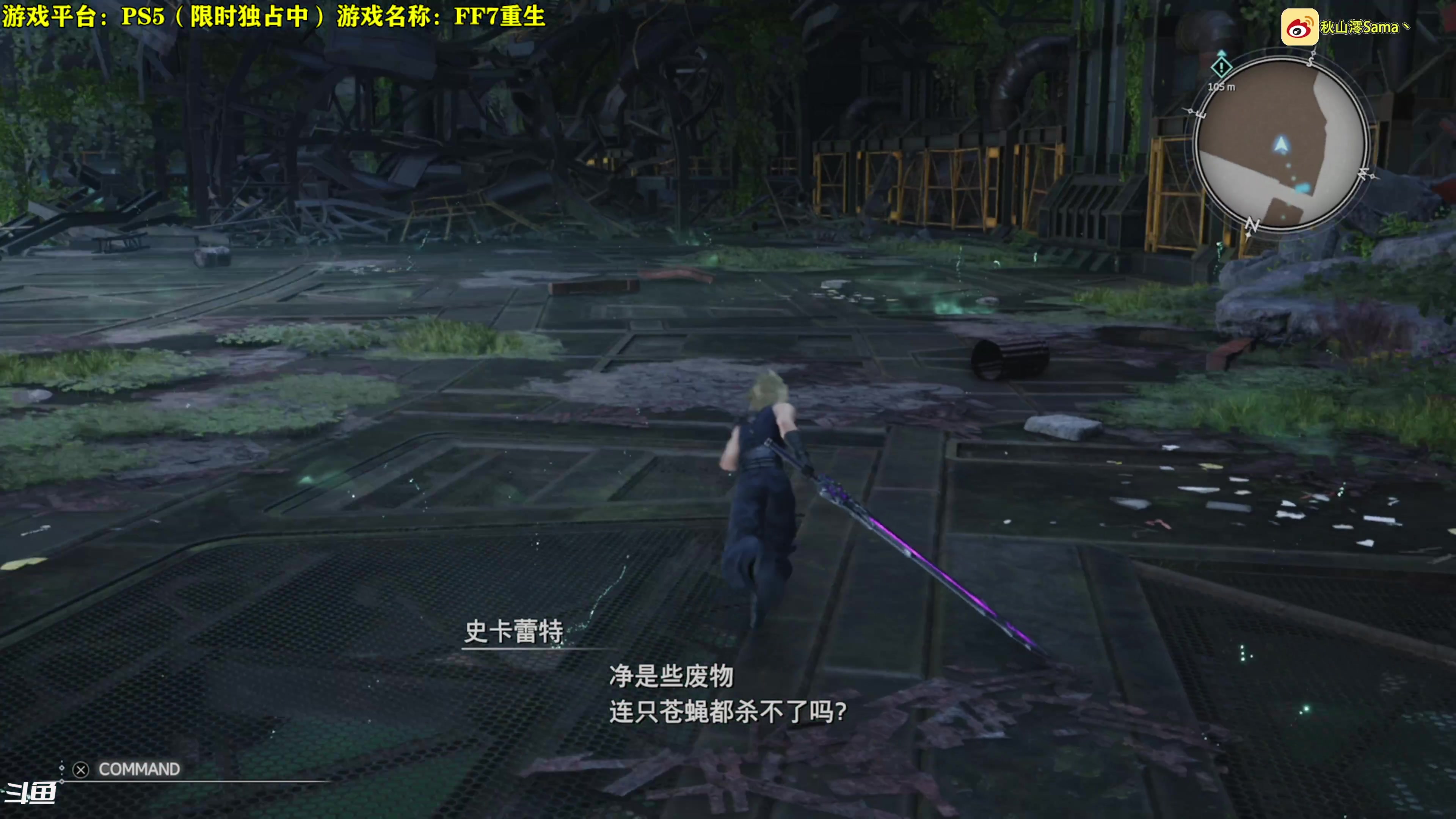 【2024-03-05 18点场】秋山澪Mio丶：新游试玩：最终幻想7：重生