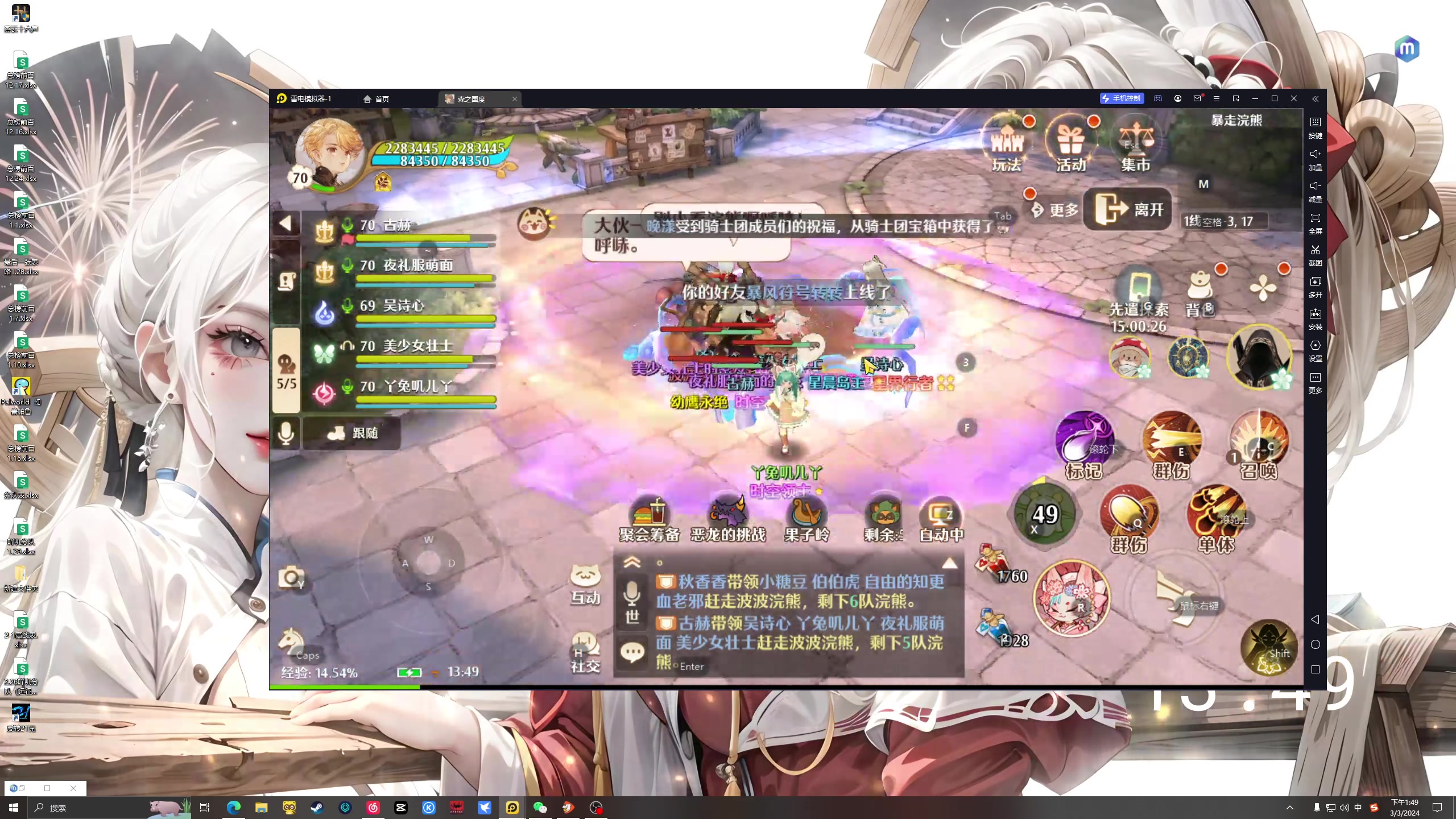 【2024-03-03 13点场】兔叽叽丫：联机游戏✨重生之我在奶茶店打工