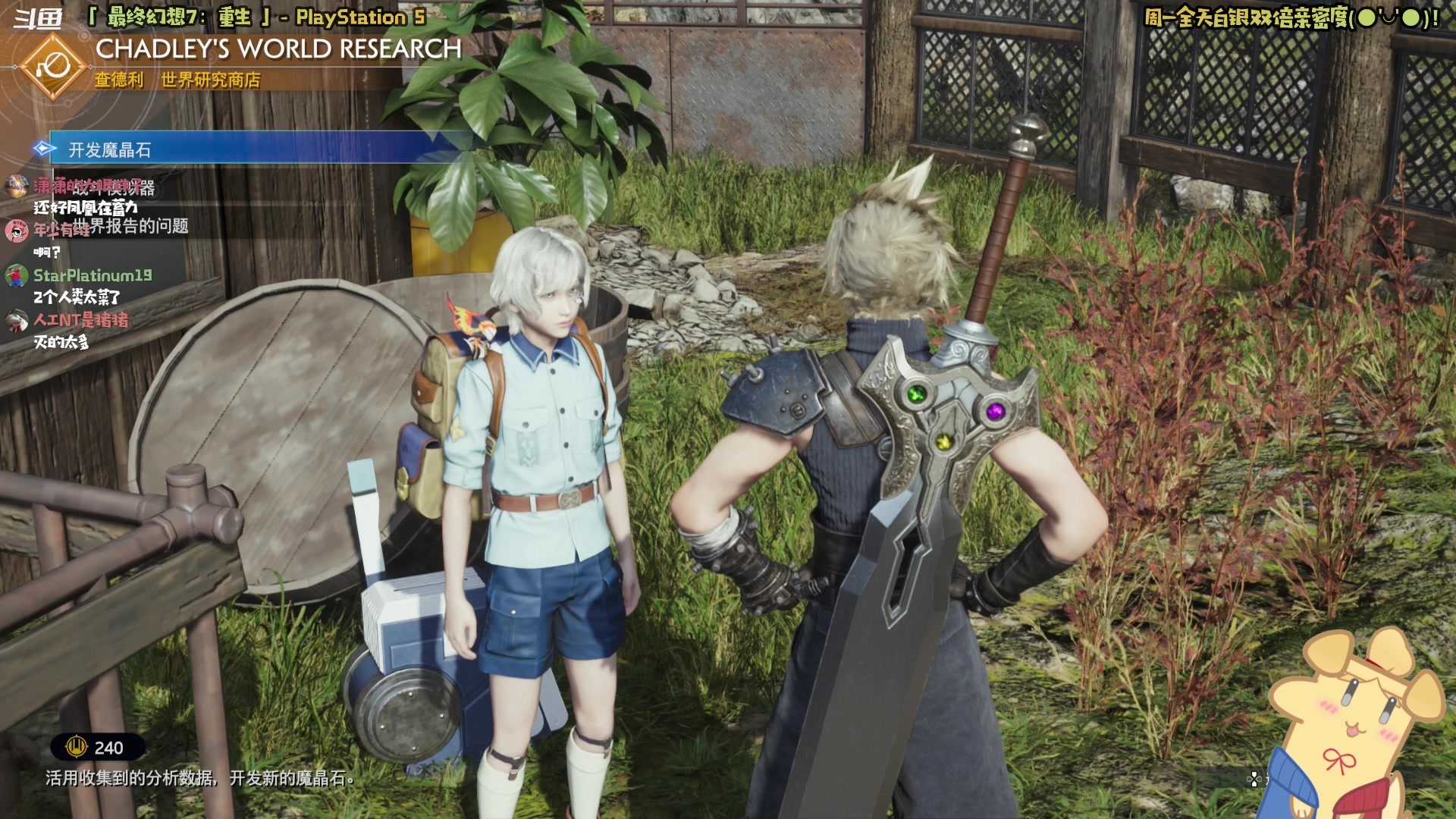 【2024-03-04 22点场】哈尼她姐：【白银双倍】最终幻想7重生！