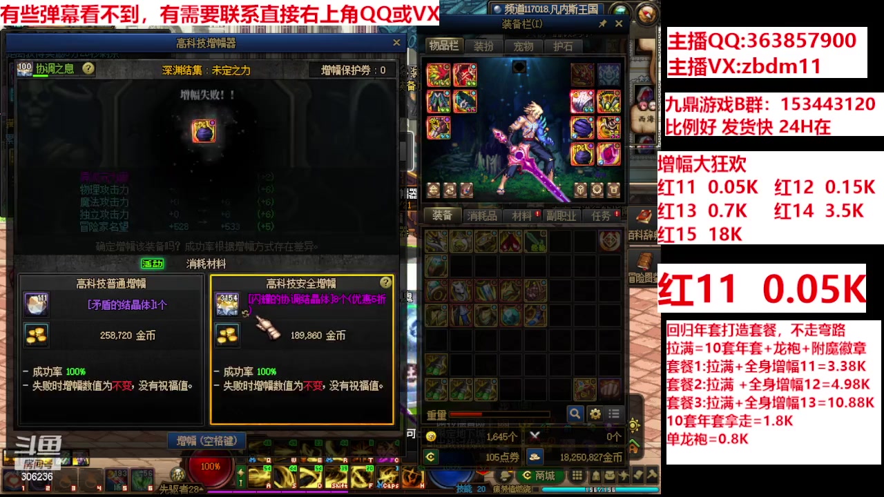 【2024-03-05 11点场】主播东门：强化增幅12 13 14 15