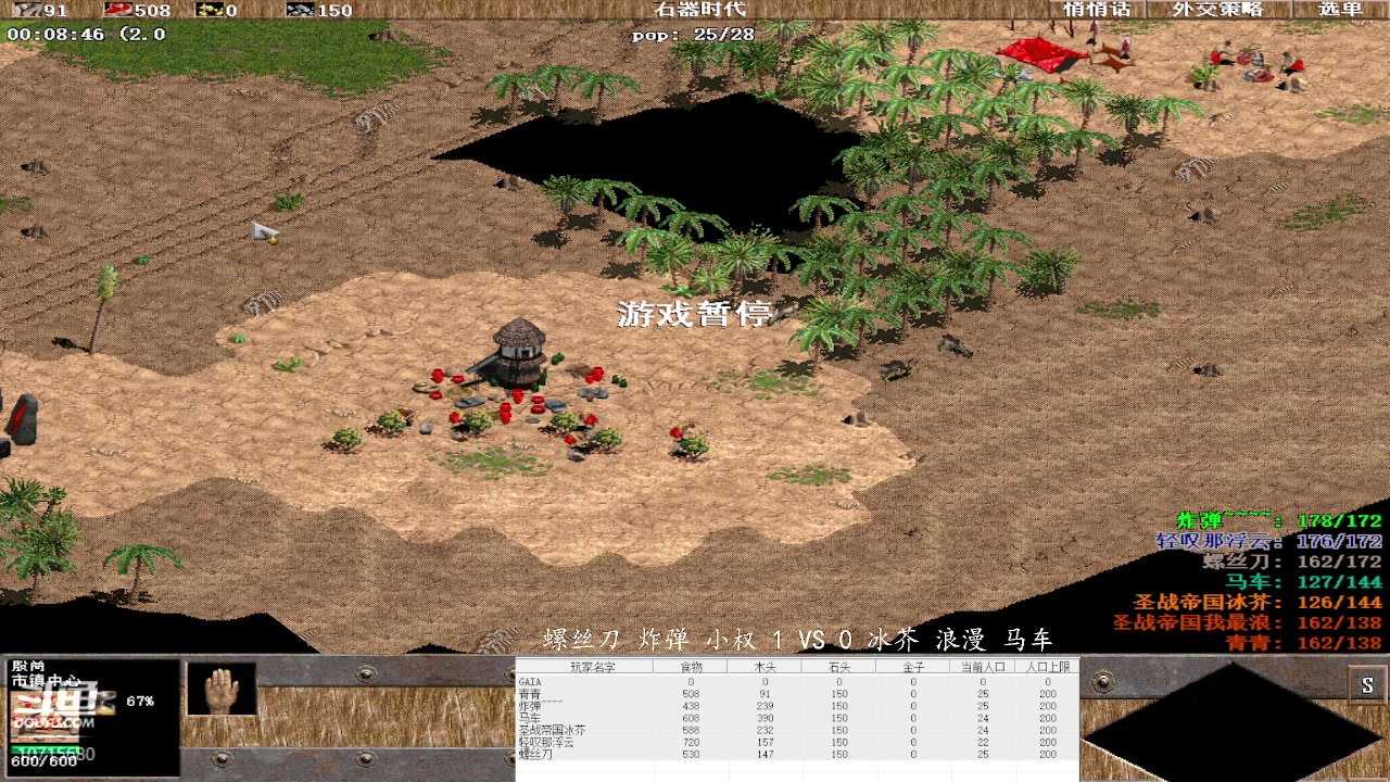 螺丝刀 炸弹 小权 2 VS 3 冰芥 浪漫 马车