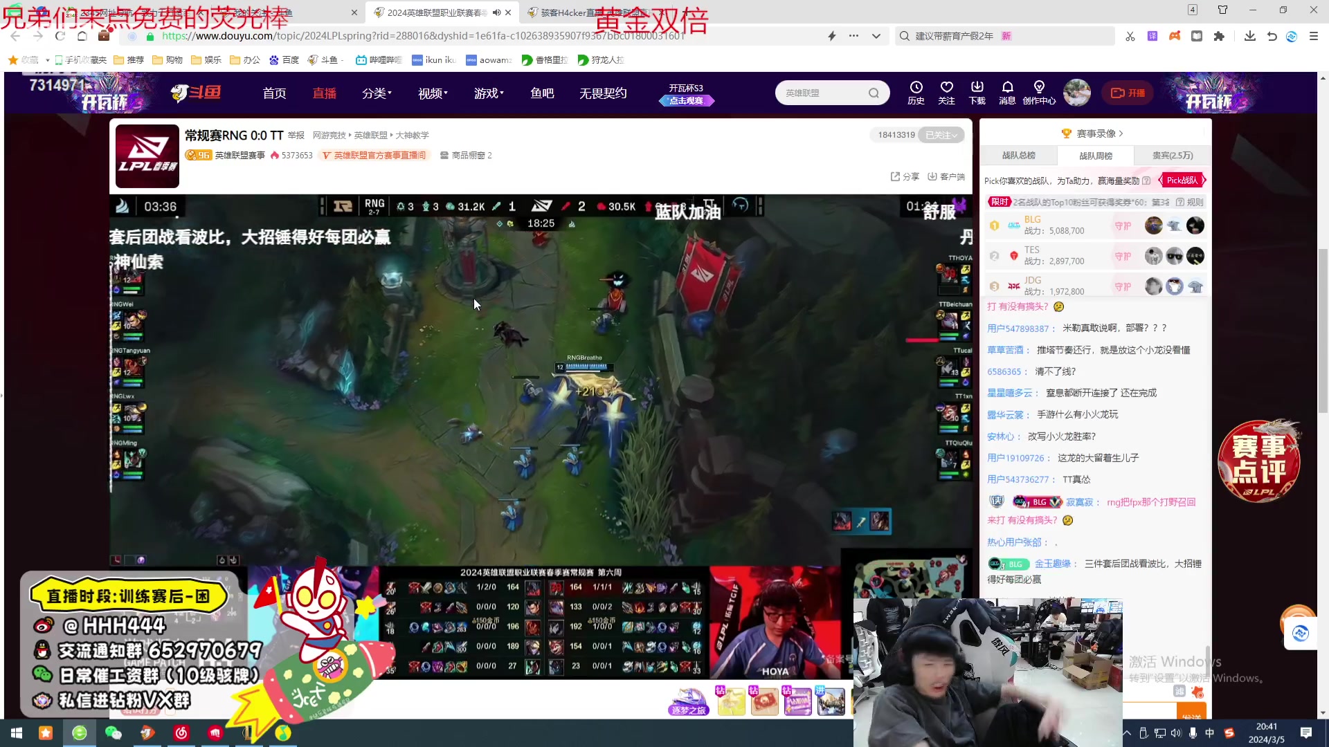 【2024-03-05 20点场】骇客H4cker：黄金双倍 韩服王者局上分中