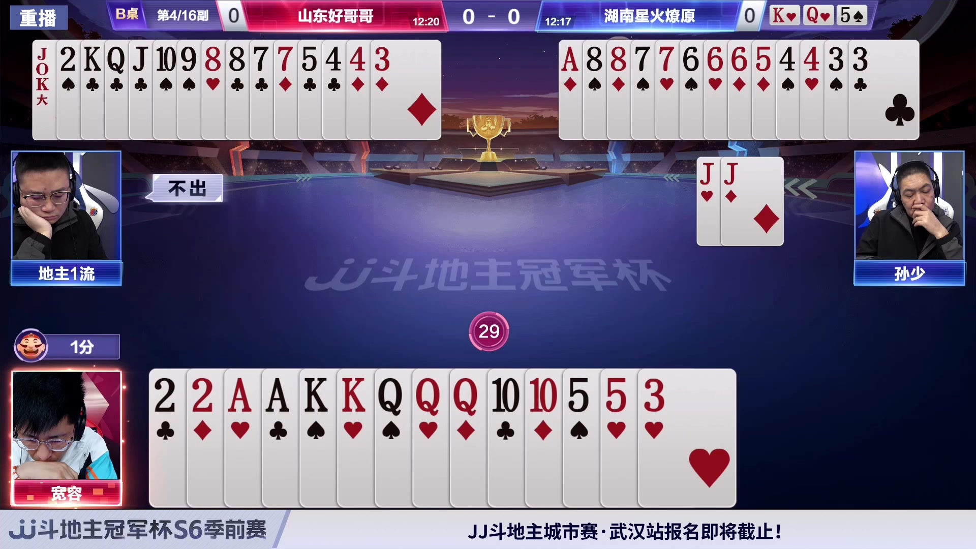 【2024-03-05 03点场】JJ斗地主官方：3月7日 春季海选淘汰火热开启！