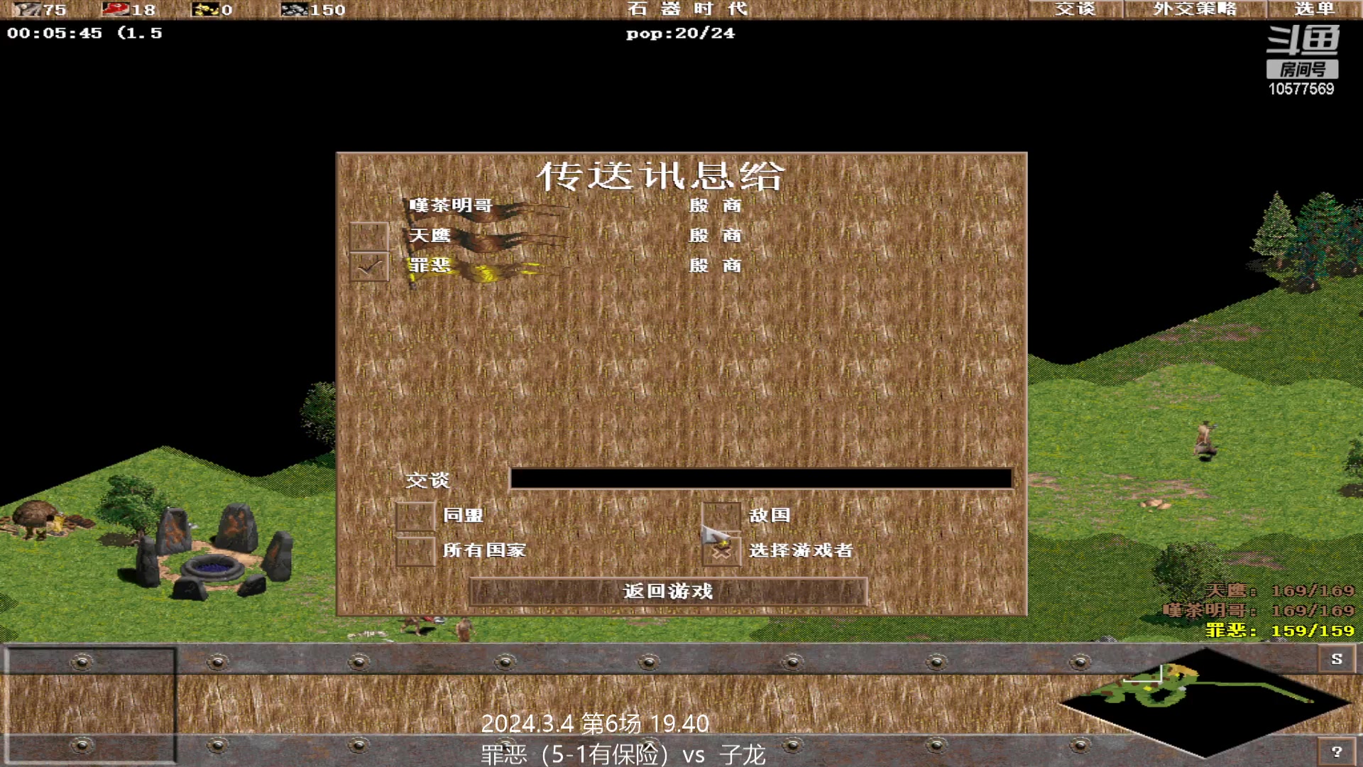 【2024-03-04 19点场】明哥289：明哥289的直播间，嘆茶频道
