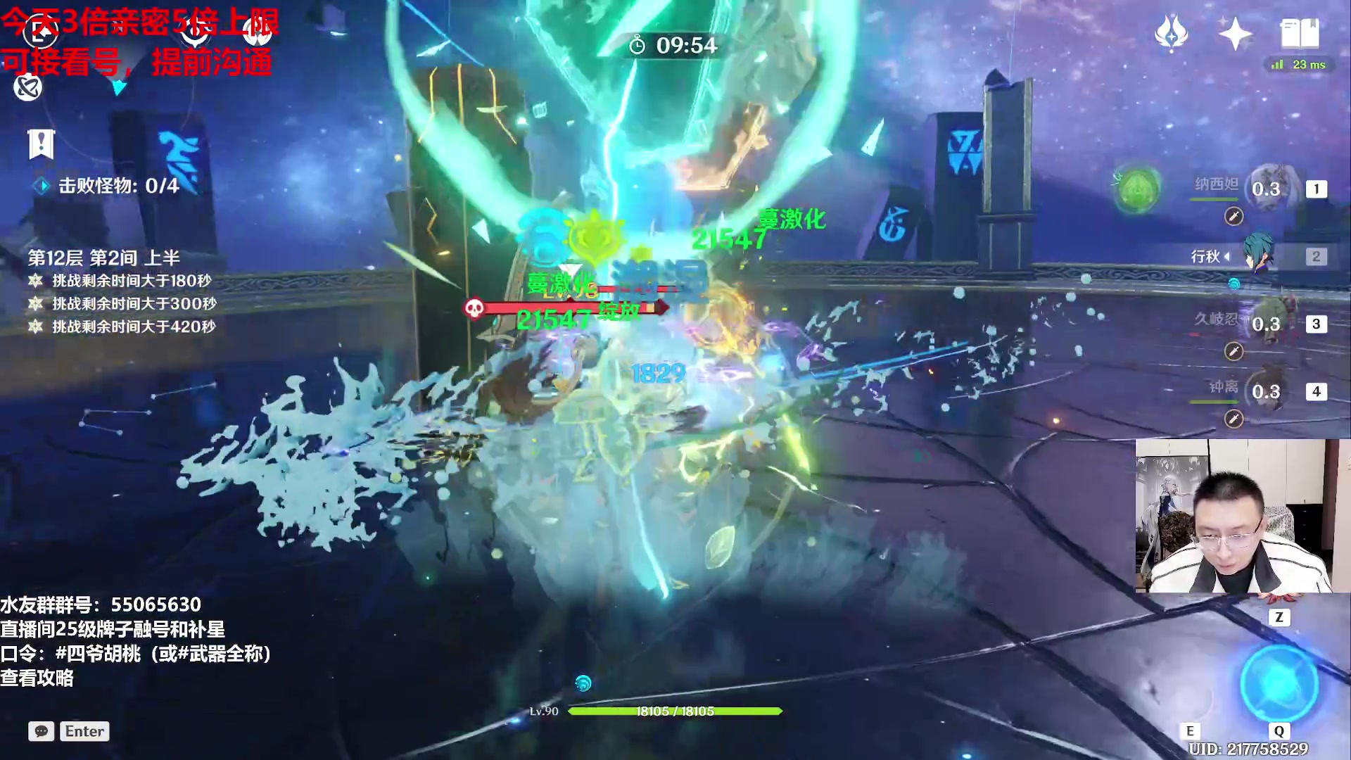 【2024-03-05 17点场】原神龙四爷：479079，开开心心来，疯疯癫癫走！