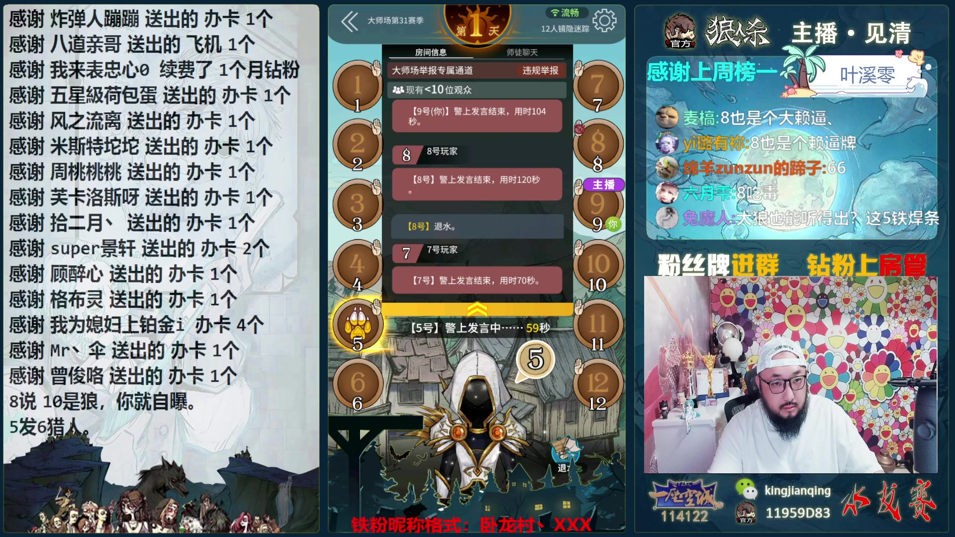 【2024-03-04 22点场】见清king：12人机械狼！觉醒吧隐狼！~