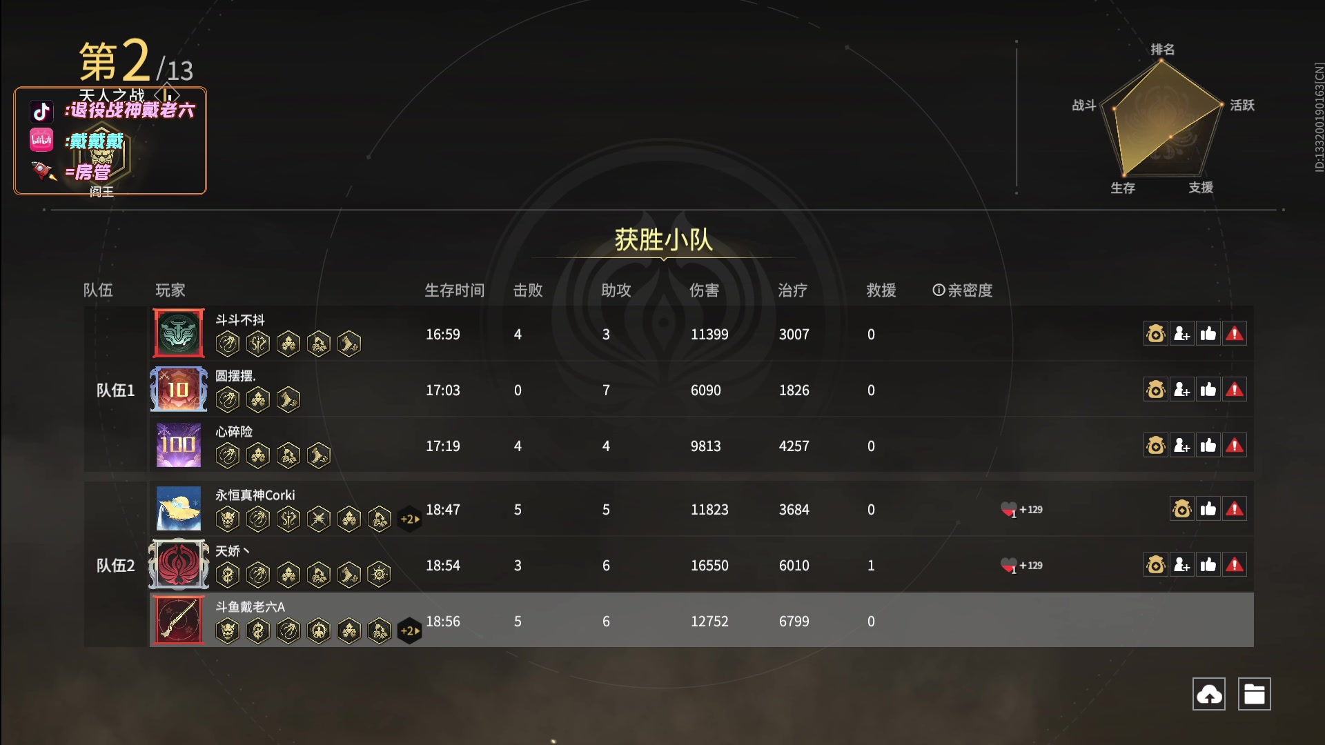 【2024-03-05 22点场】戴老六：老灯打永劫