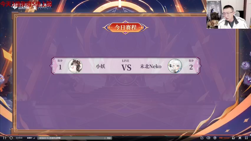 【2024-03-04 21点场】原神龙四爷：今晚18点鱼鱼杯总决赛！