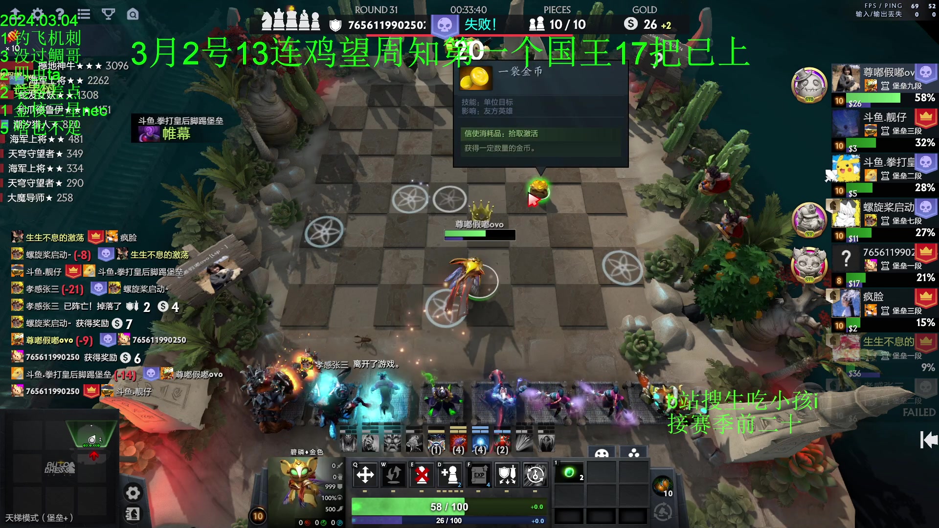 【2024-03-04 21点场】1874ooo：三月新赛季冲第一