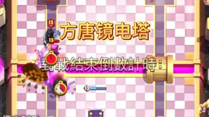 伸缩自如的觉醒特斯拉电塔