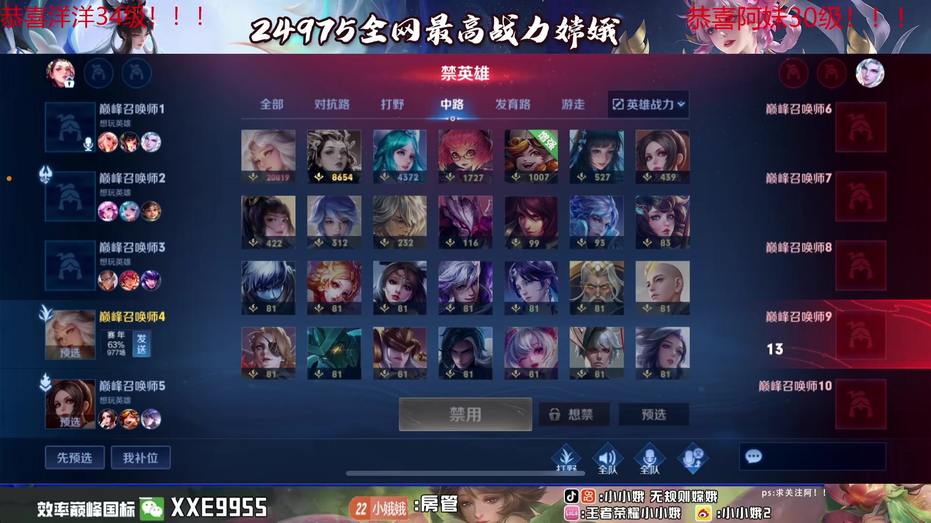 【2024-03-05 19点场】小小娥1：【钻石双倍】认真认真认真上分！