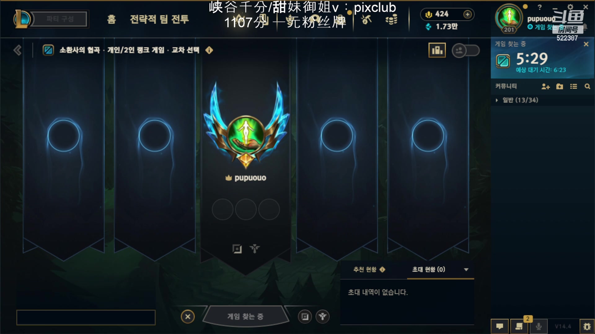 【2024-03-05 18点场】impOUO：噗噗的直播间捏.