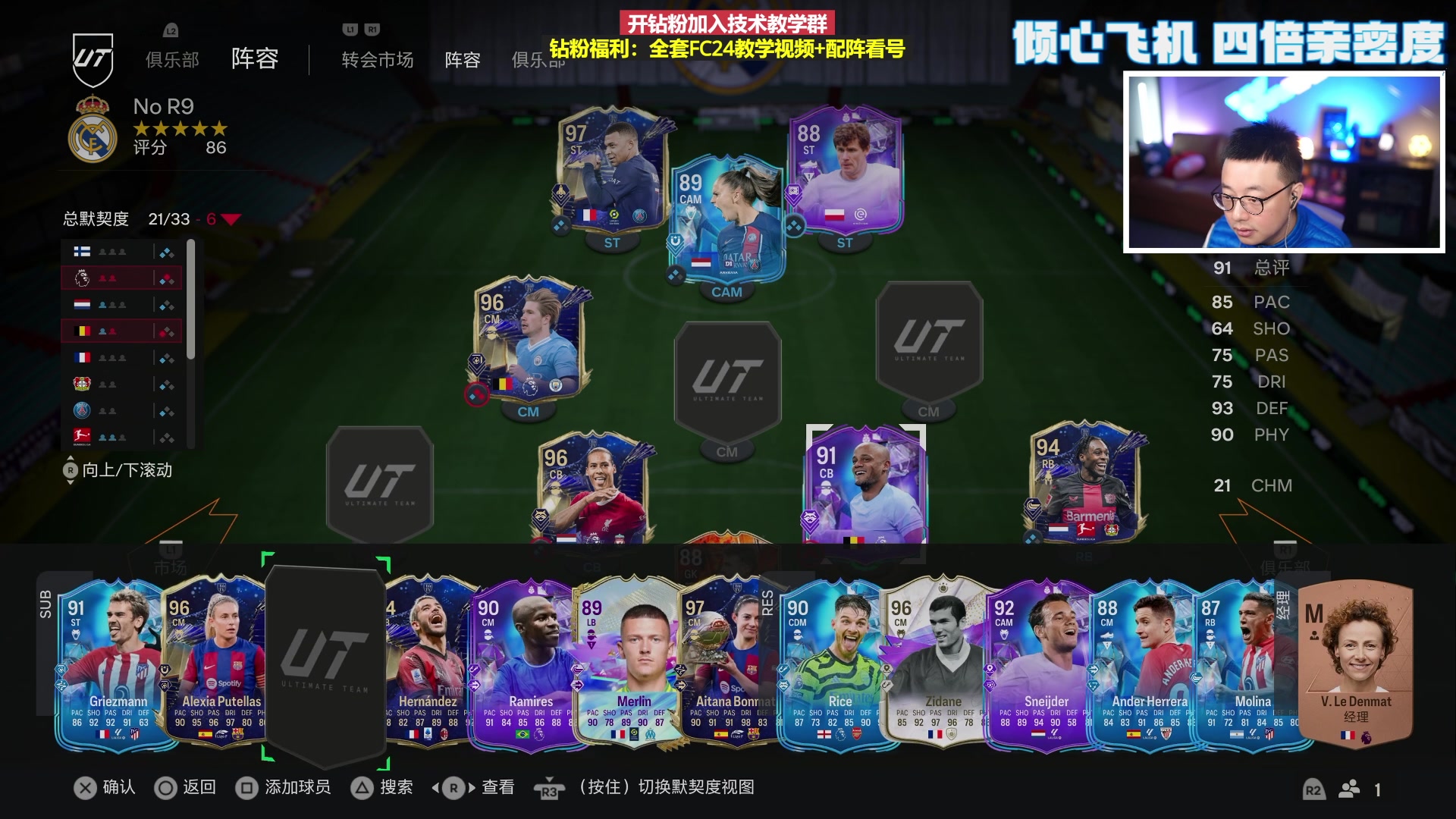 【2024-03-05 18点场】COCO花式FIFA：四倍亲密度：埃雷拉+斯莫拉内克测评