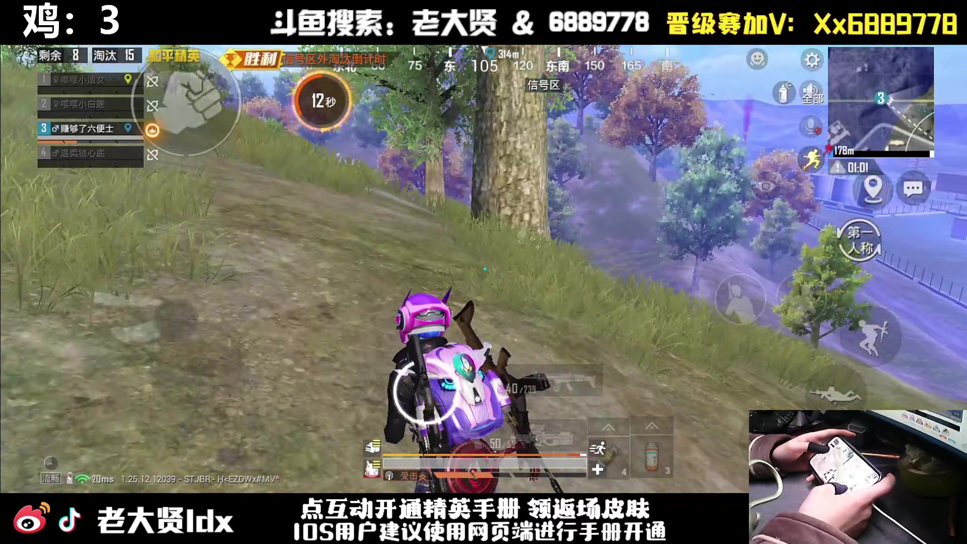 【2024-03-04 23点场】老大贤：猛男1v4：手机天花板的的神！！