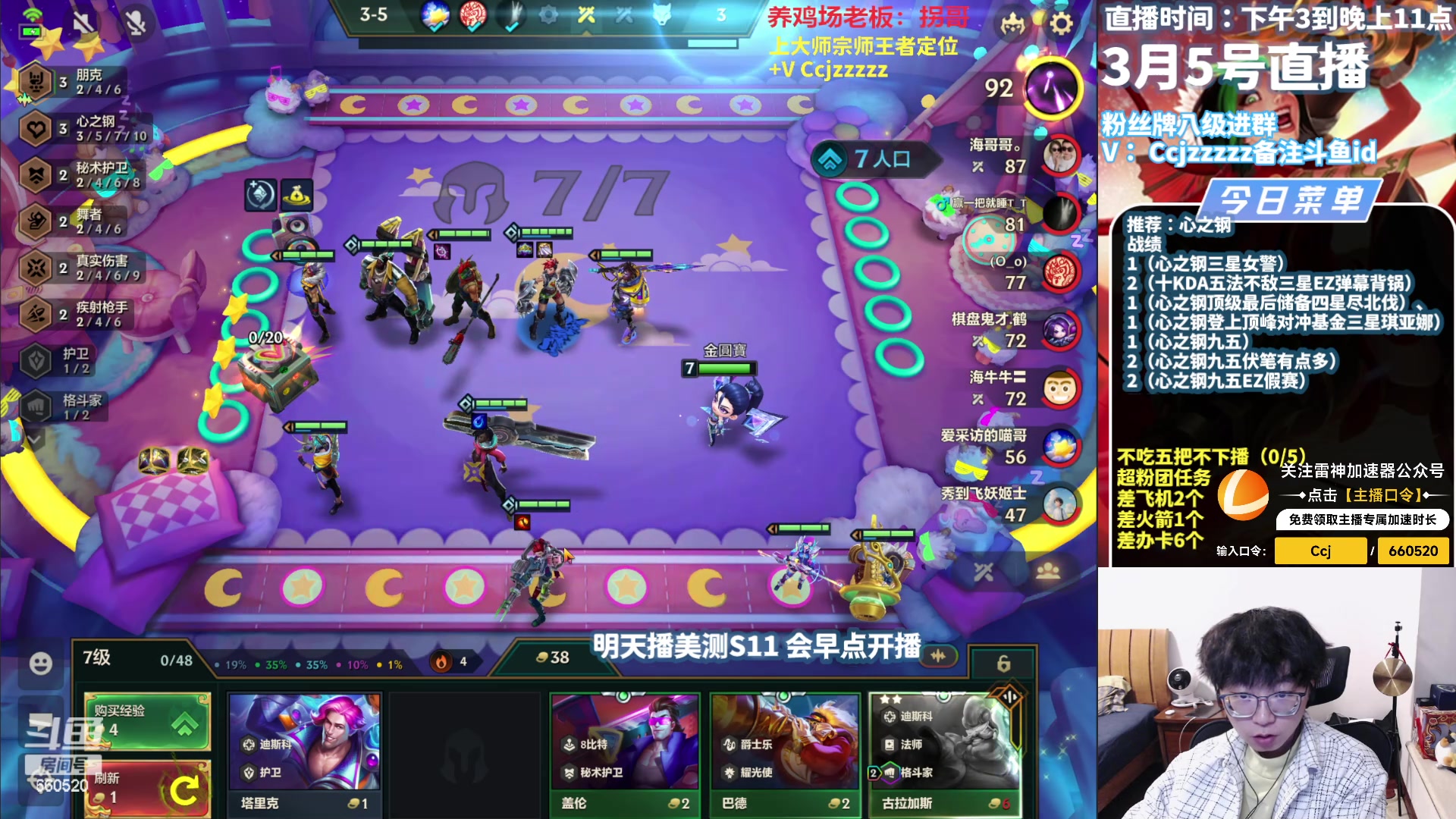 【2024-03-05 18点场】不太嘻哈的Ccj：只玩心之钢九五十五！明天播S11