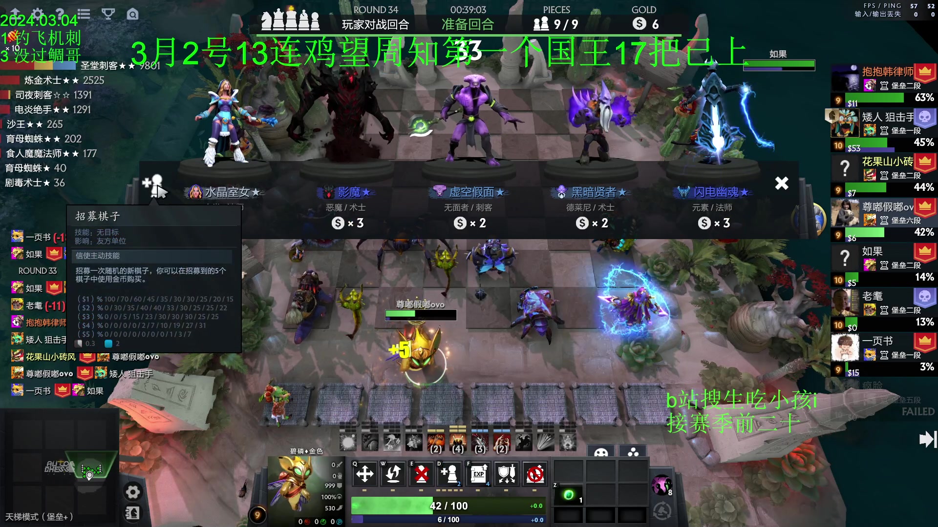 【2024-03-04 17点场】1874ooo：三月新赛季冲第一