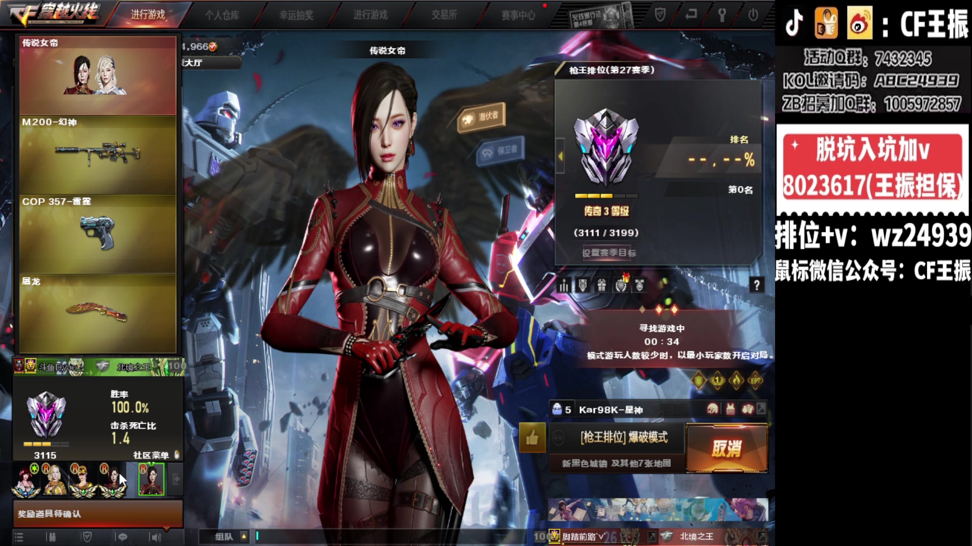 【2024-03-05 11点场】CF王振：祝大家龙行虎步 脚踏前路~24939