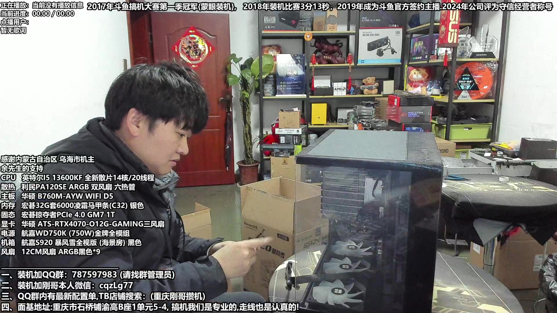 【2024-03-05 19点场】重庆刚哥电脑装机店：重庆刚哥 配电脑 三八女王节活动开始了
