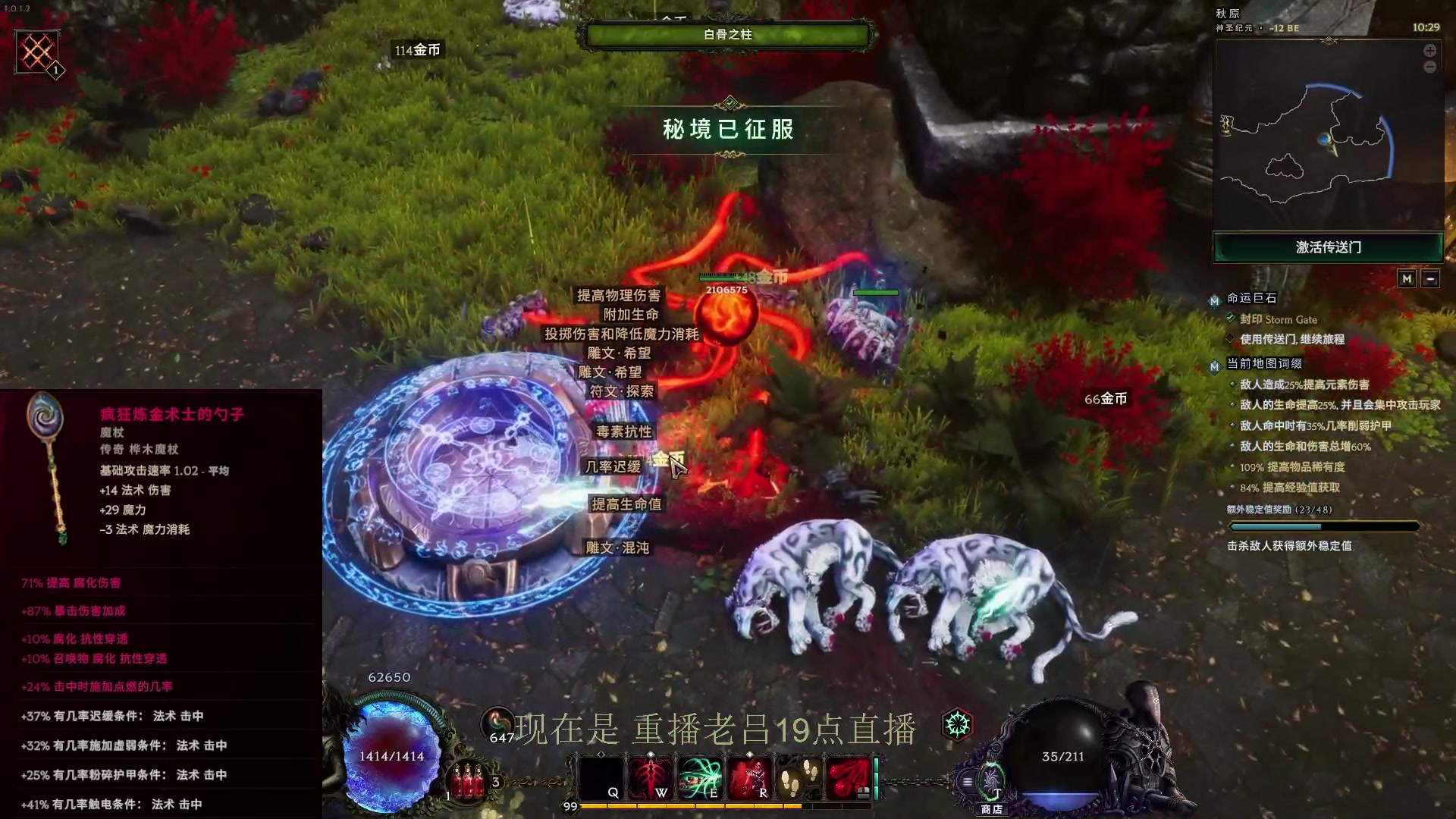 【2024-03-04 22点场】英雄吕布：最后纪元 术士走起