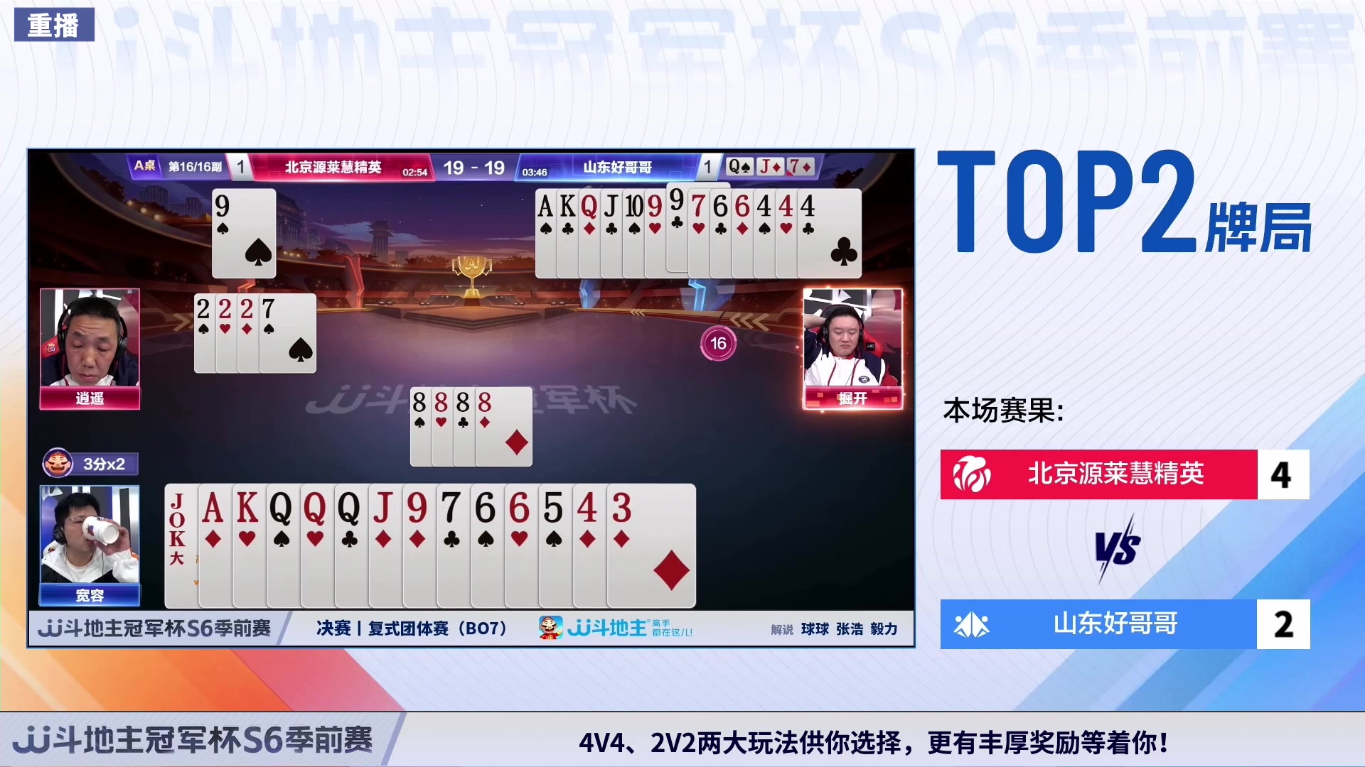 【2024-03-04 23点场】JJ斗地主官方：3月7日 春季海选淘汰火热开启！