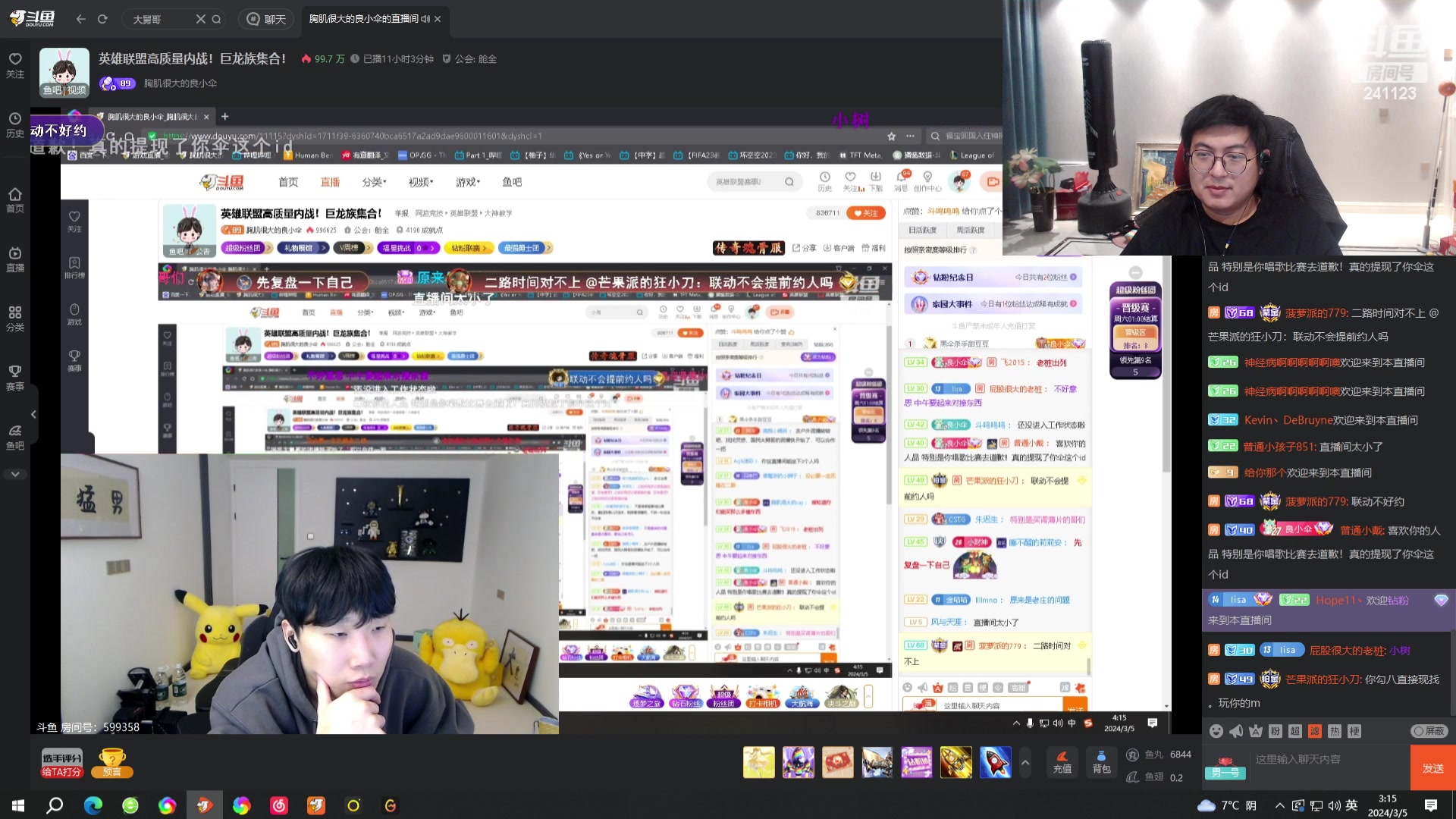 【2024-03-05 02点场】火力堂主：吃饭晚一点播241123