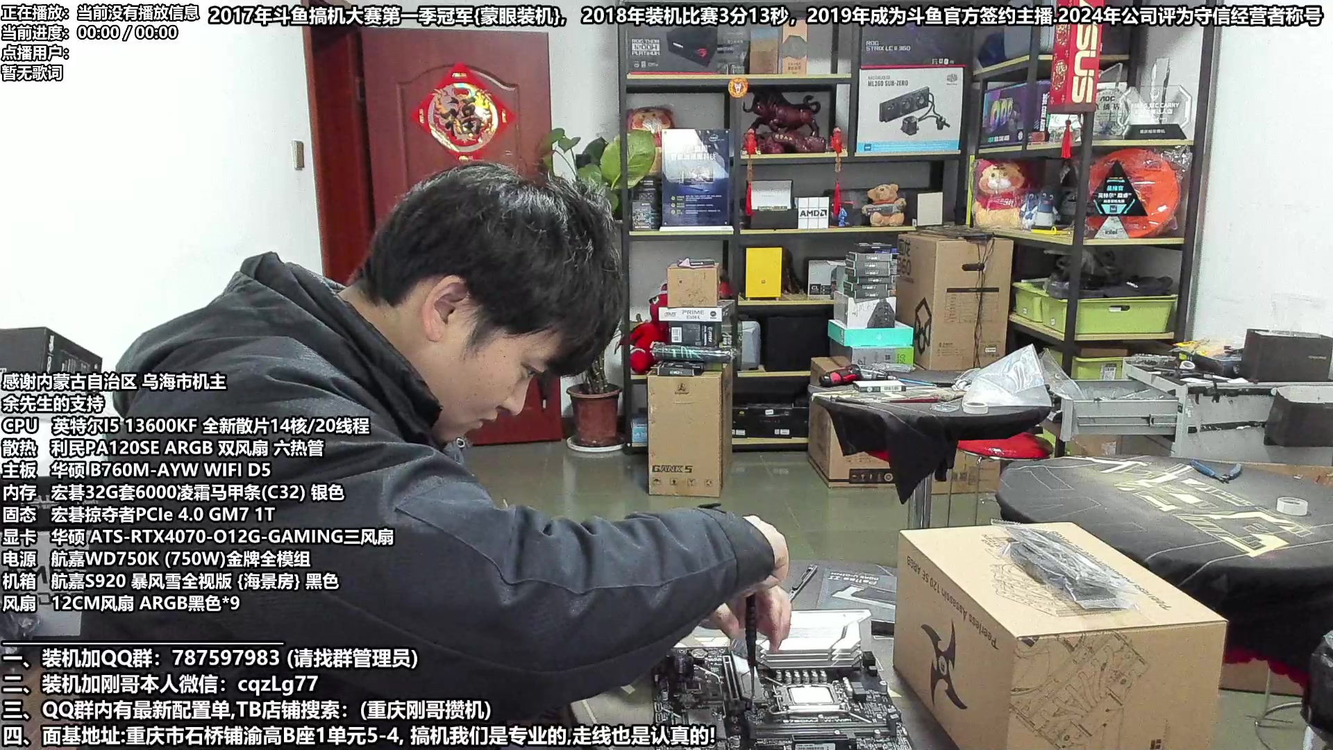 【2024-03-05 17点场】重庆刚哥电脑装机店：重庆刚哥 配电脑 三八女王节活动开始了