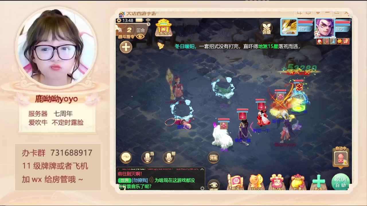 【2024-03-05 13点场】鹿呦呦yoyo：鹿呦呦是养猪大户