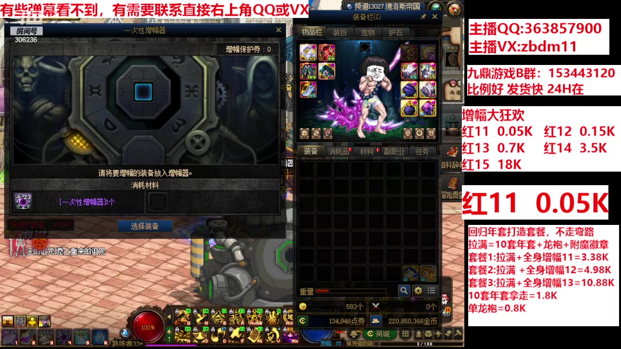 【2024-03-05 17点场】主播东门：强化增幅12 13 14 15