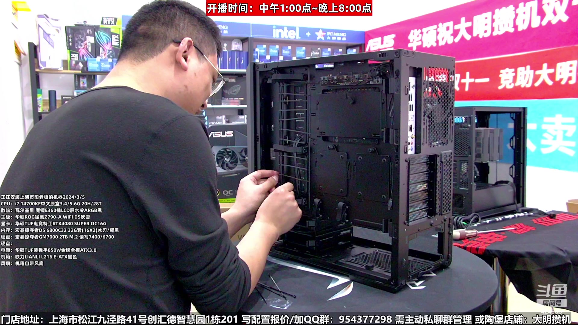 【2024-03-05 17点场】上海大明海：【大明攒机】女神装机节来啦