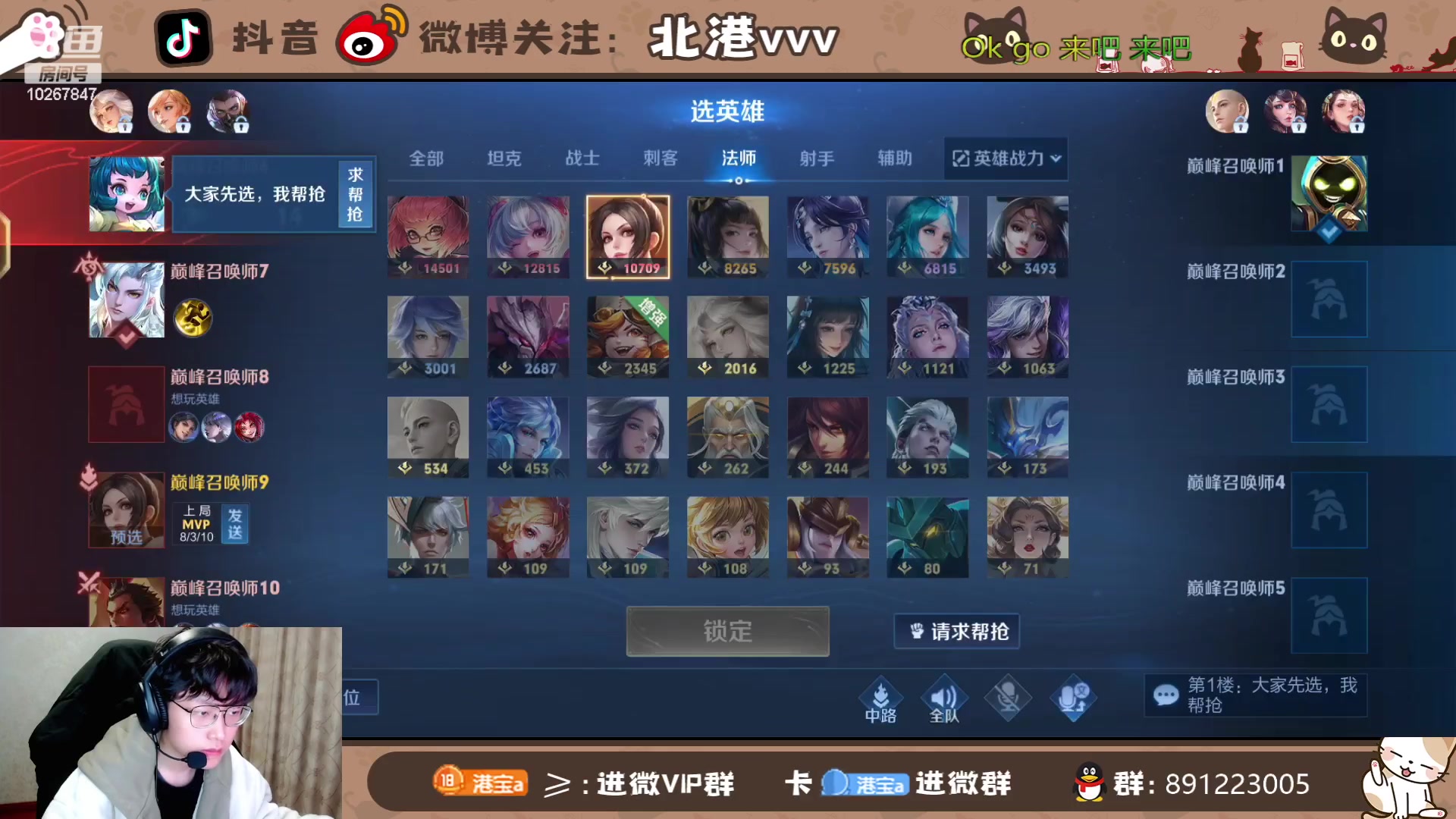 【2024-3-4 17点场】北港ovo:晚上好！！！ 10267847