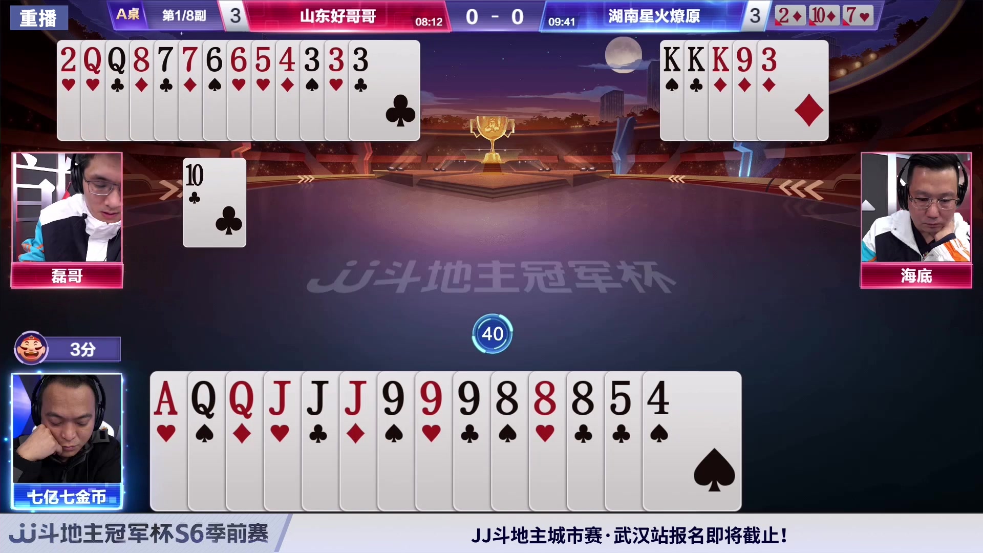 【2024-03-05 07点场】JJ斗地主官方：3月7日 春季海选淘汰火热开启！