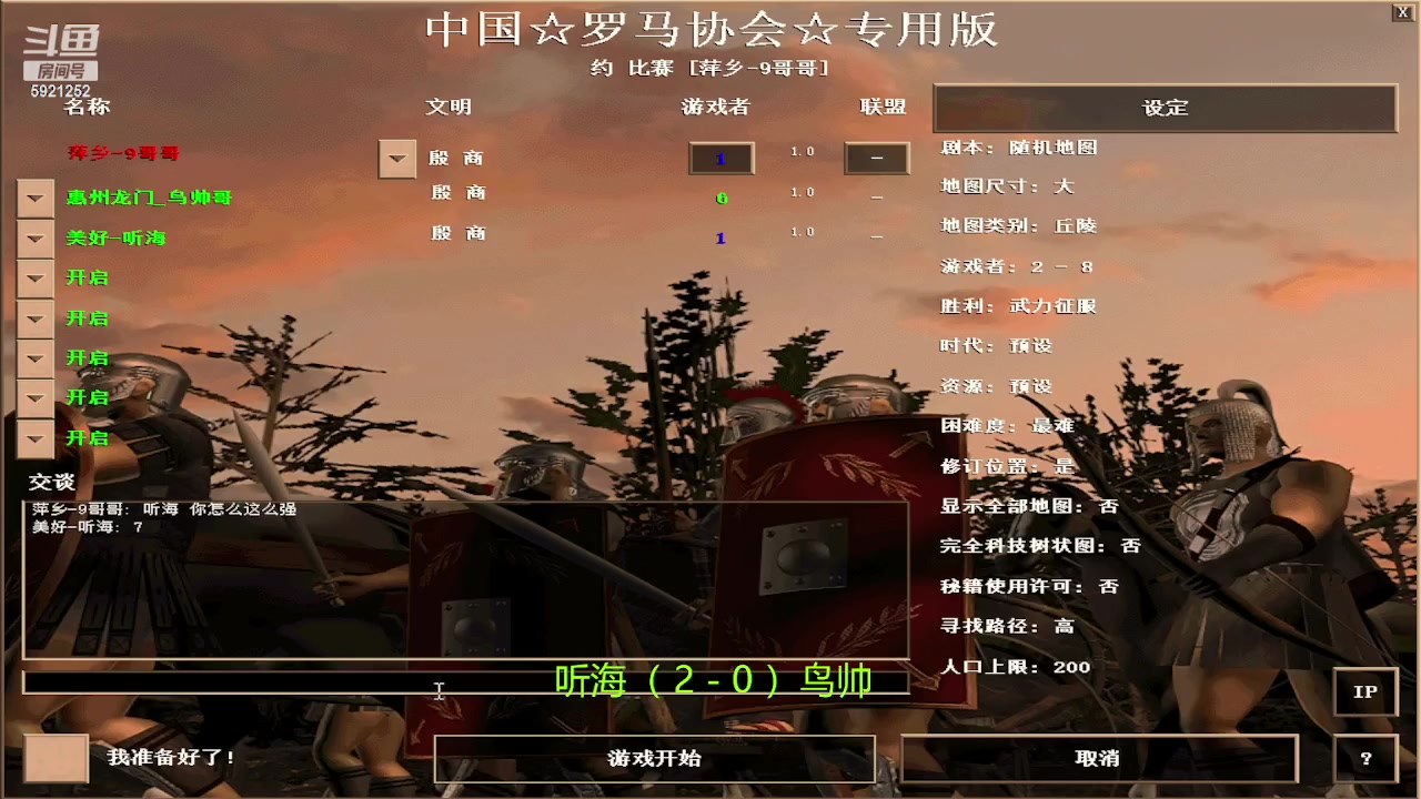 【2024-03-05 20点场】萍乡罗马协会酒哥：萍乡罗马协会酒哥