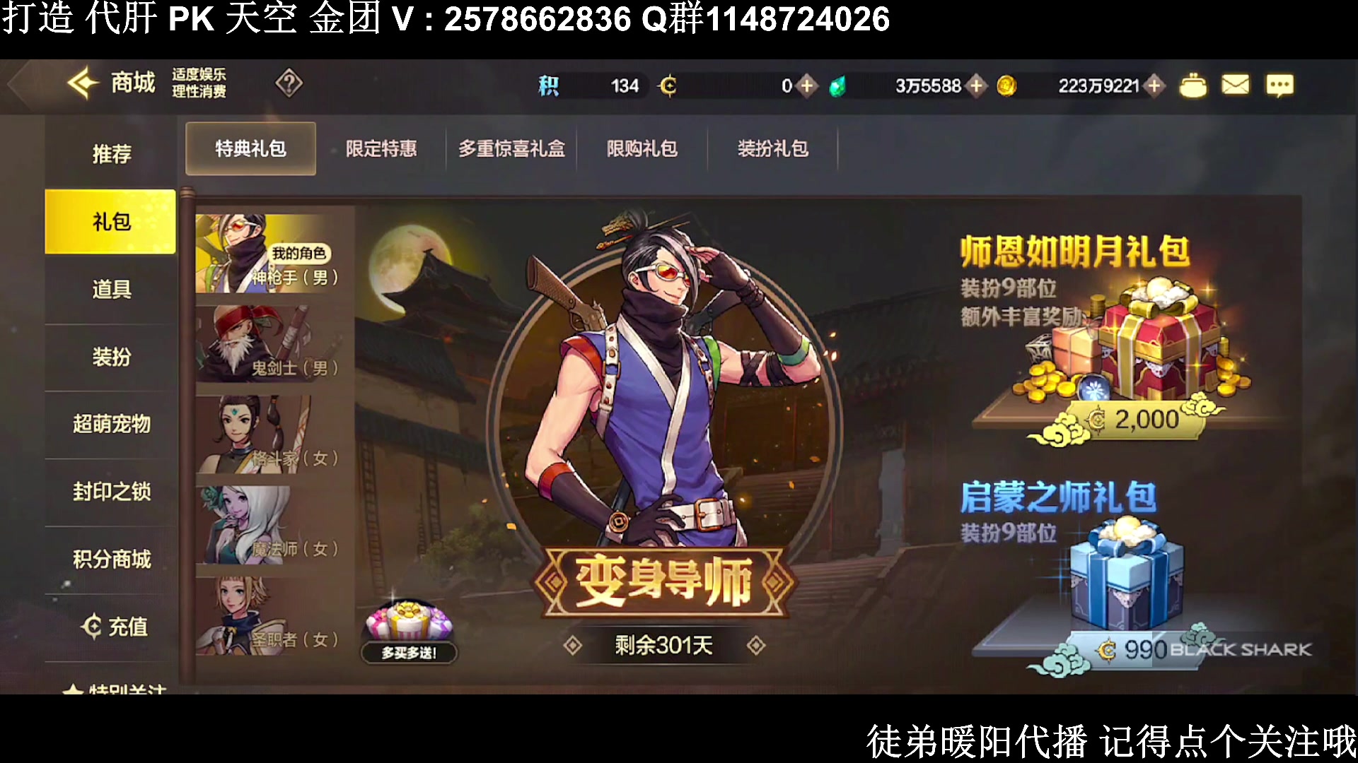【2024-03-05 21点场】Mr白先森er：徒弟暖阳代播