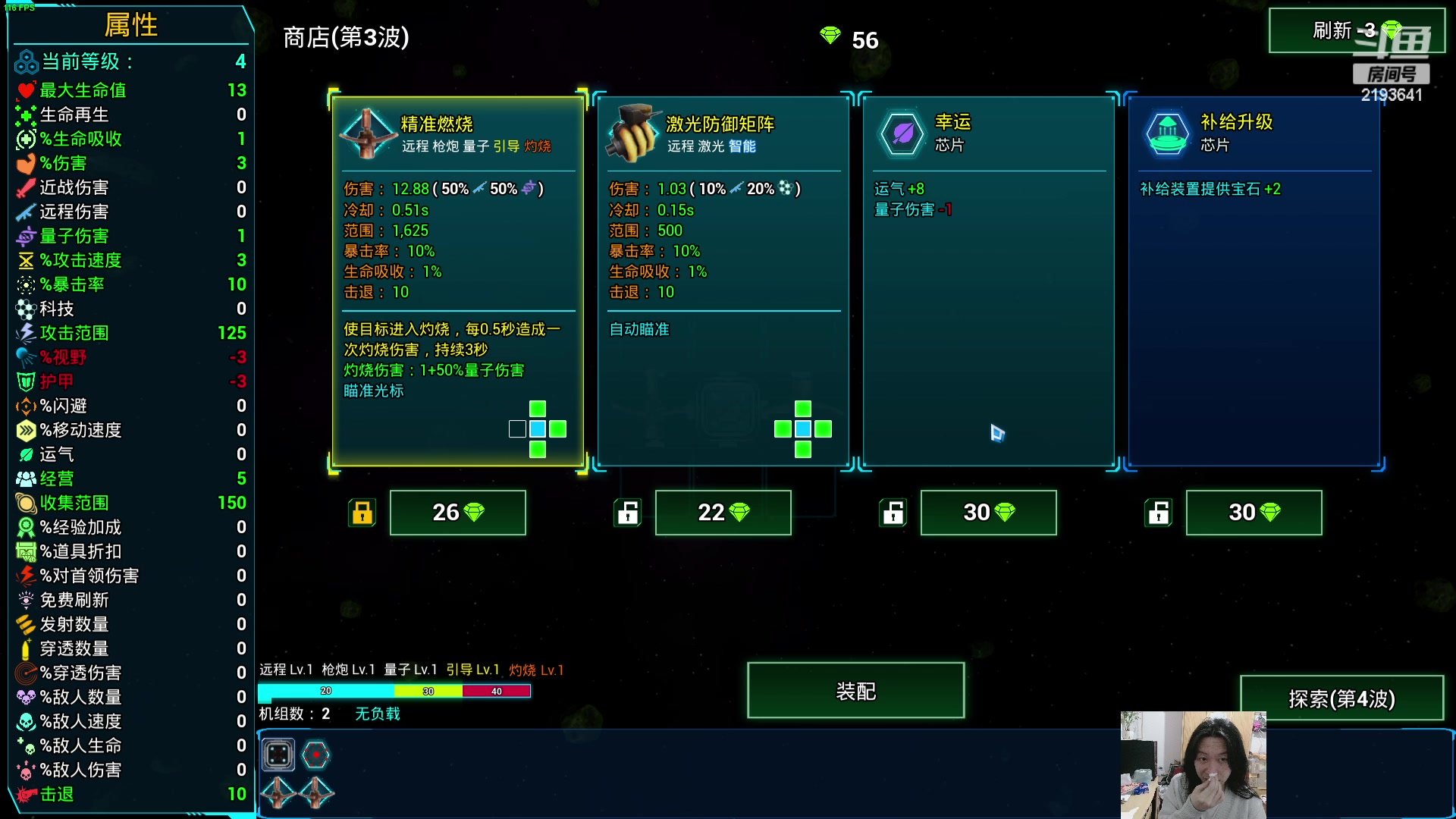 【2024-03-04 23点场】黑麦whisky丶：游戏名：星际意志