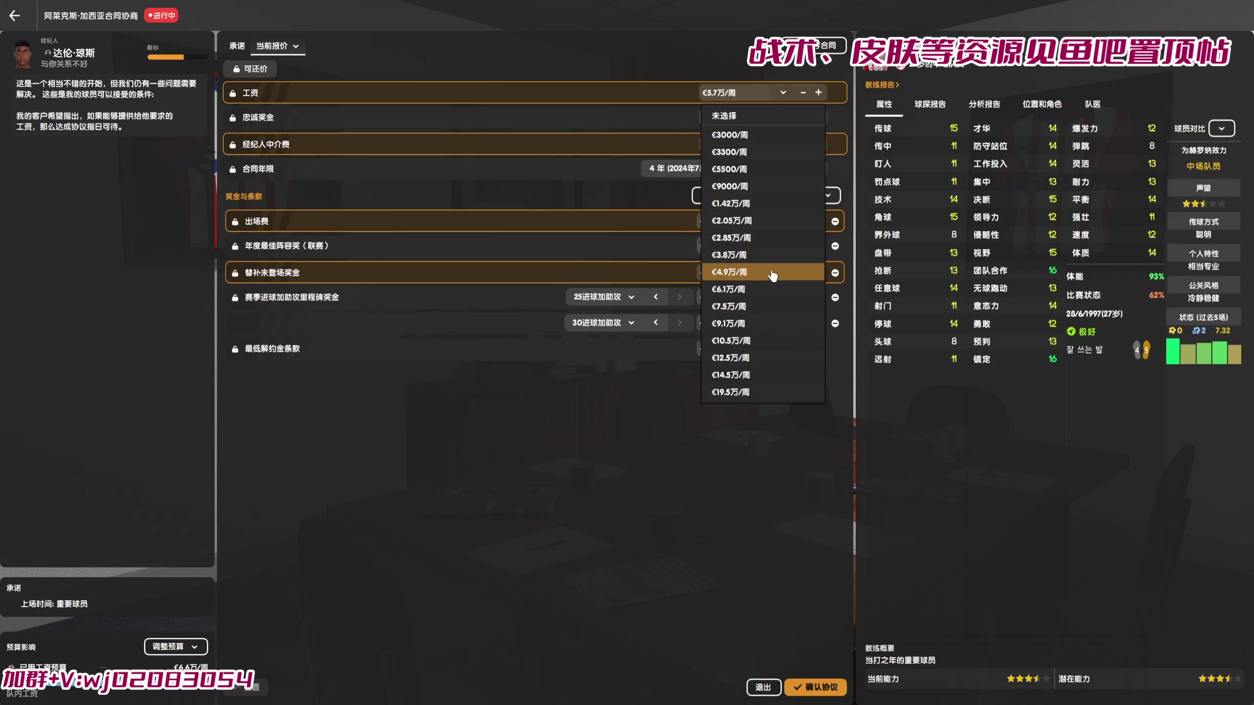 【2024-03-05 19点场】吉良上总介：fm2024：赫罗纳西甲纵横