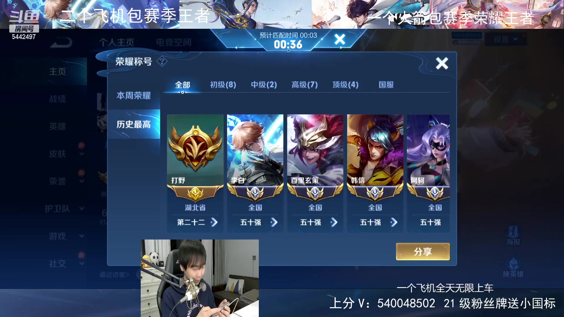 【2024-03-05 20点场】路人王Asuka：【国服韩信李白，Q区上百段打野教学中】