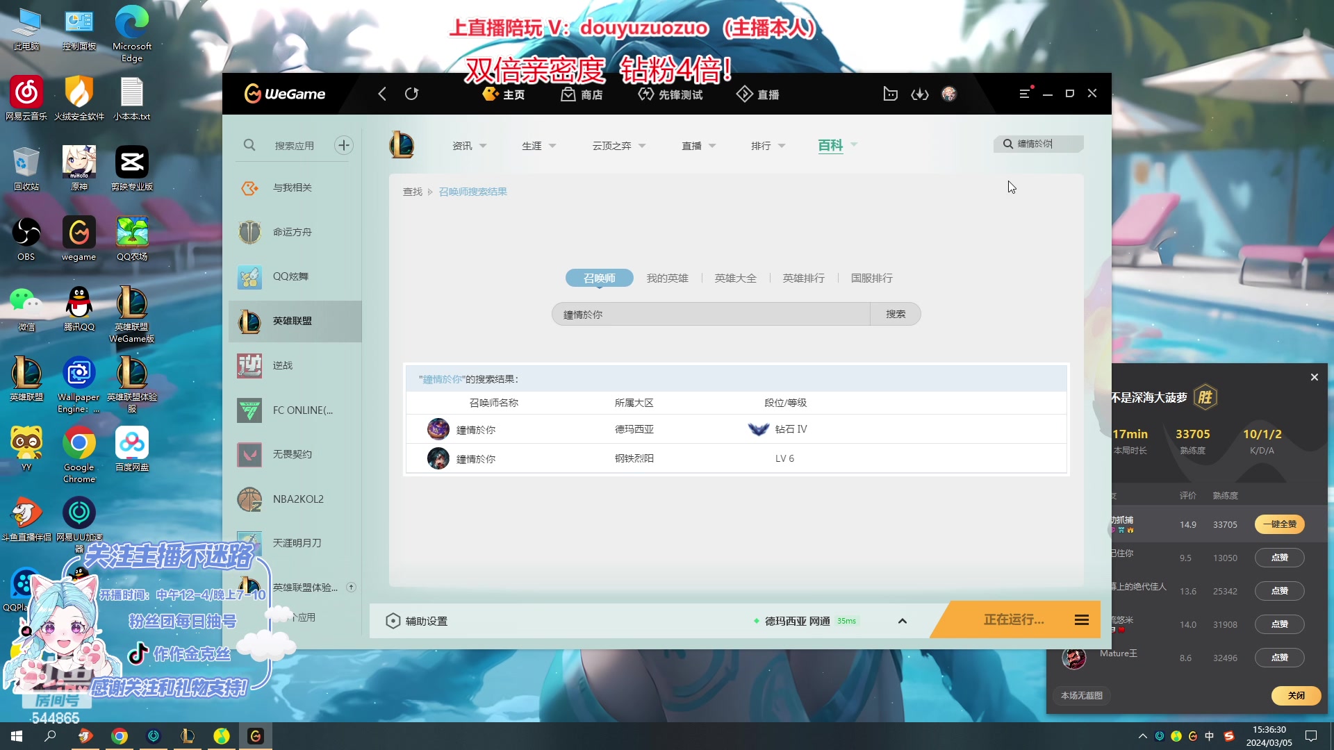 【2024-03-05 14点场】作作金克丝：千分金克丝 你的下路搭子！