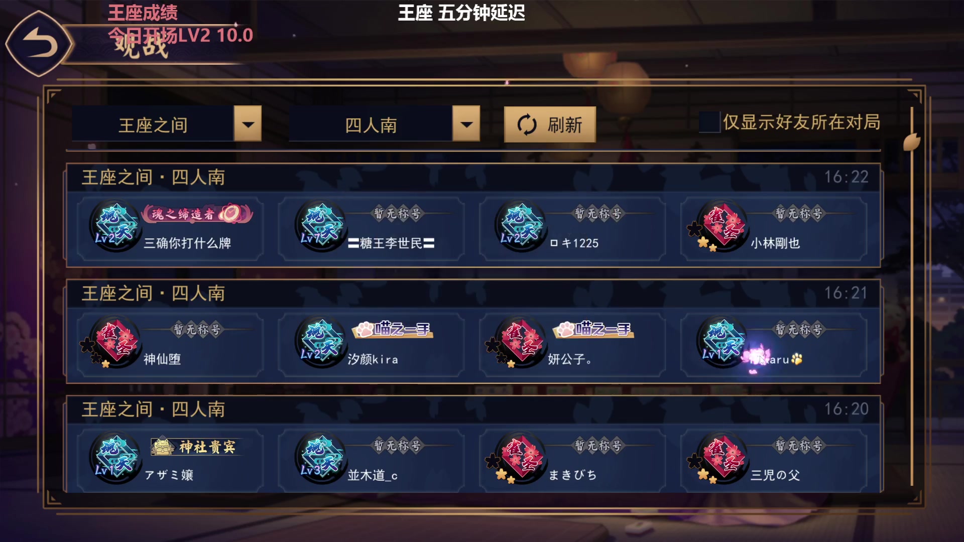 【2024-03-04 16点场】平平无奇安澜君：安澜雀魂：先王座，后再说