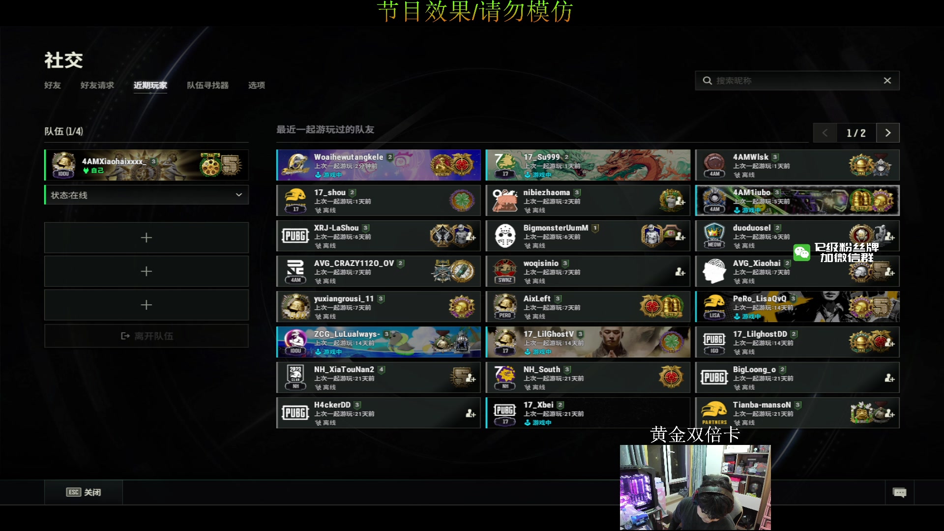 【2024-03-05 18点场】4AM小海xx丶：FPP大师局开ROLL