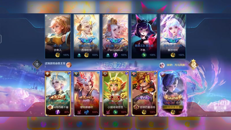 【2024-03-05 19点场】小飞Avery：国服小乔：小乔要努力变强！