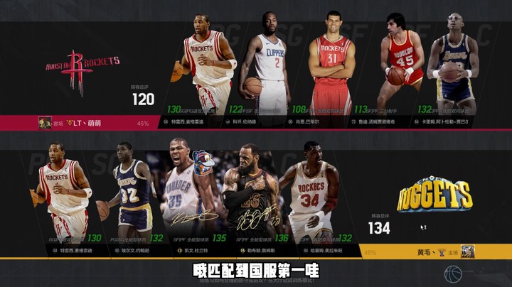 名人堂段位——9亿阵容VS 50亿阵容，匹配这游戏国服第一